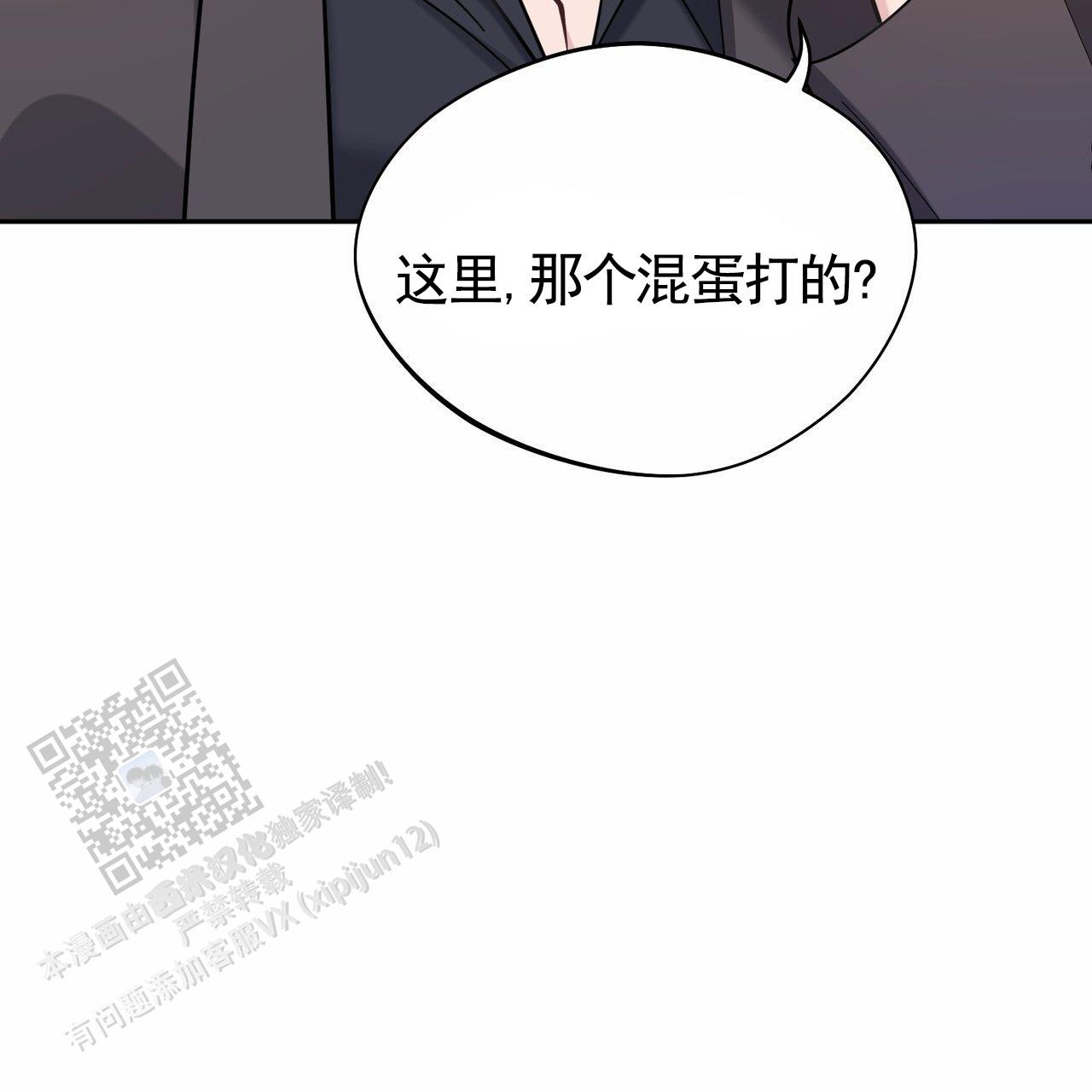 纯情黑帮老大爱上卧底女警花漫画,第18话2图