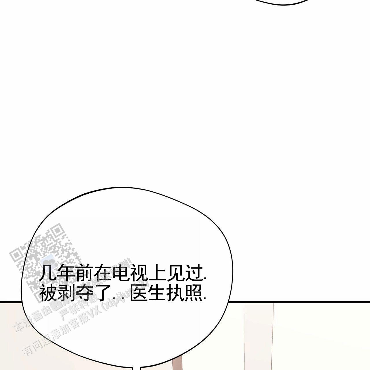 纯情黑帮漫画,第30话2图