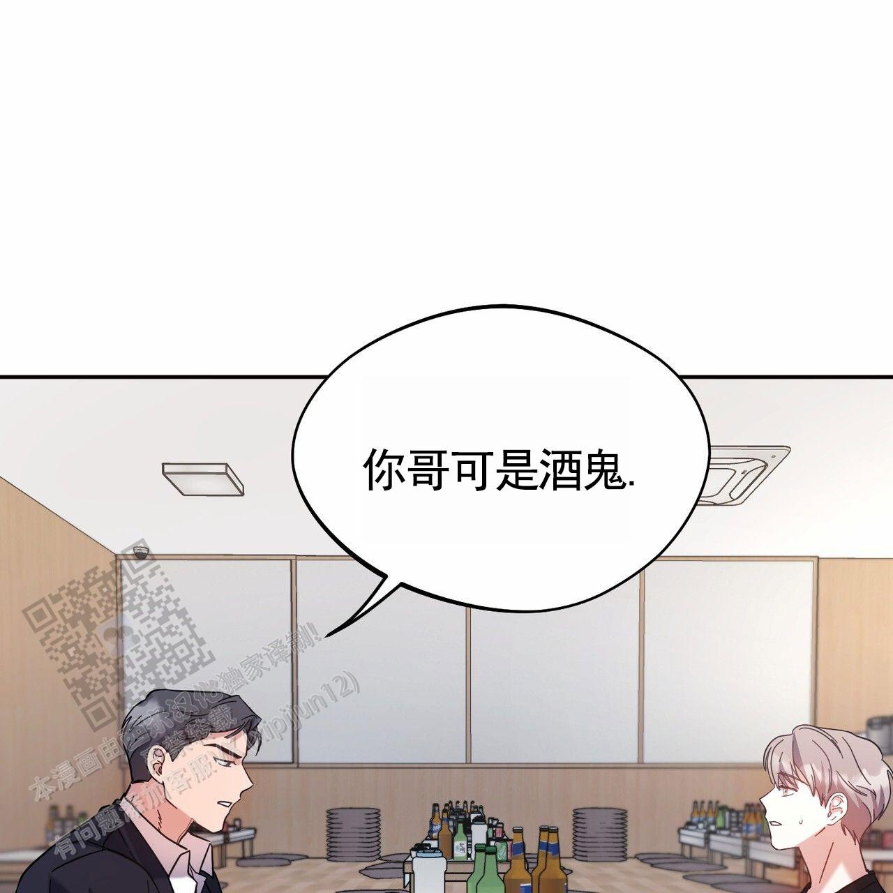 纯情dj劲爆舞曲漫画,第5话2图