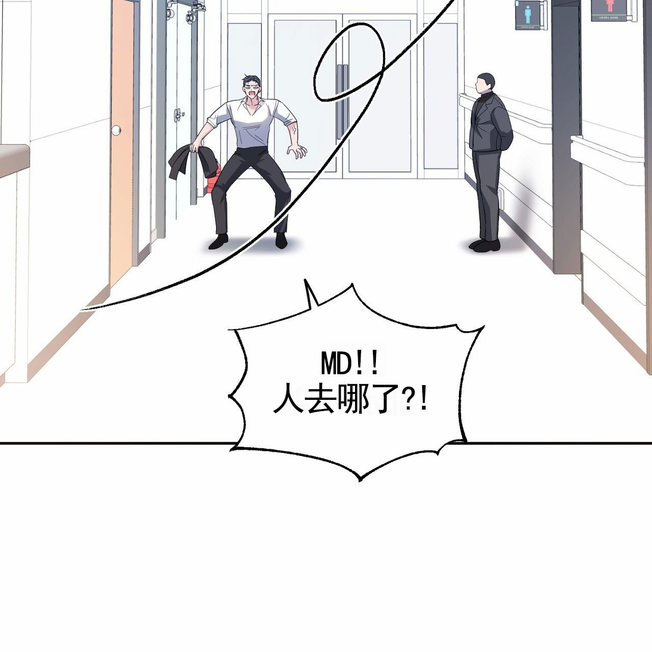 纯情dj劲爆版漫画,第3话1图