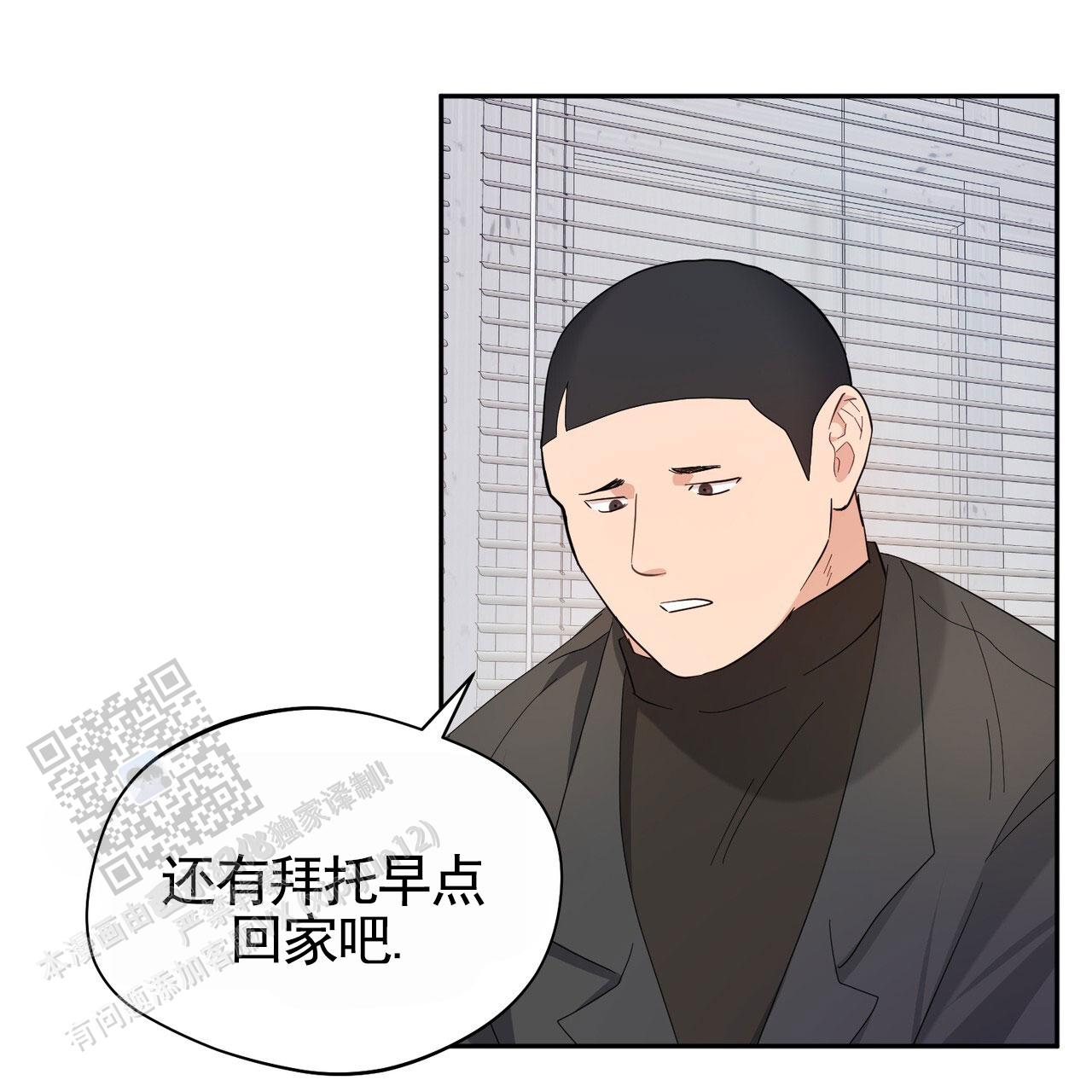 纯情丫头休想逃第二季漫画,第21话1图