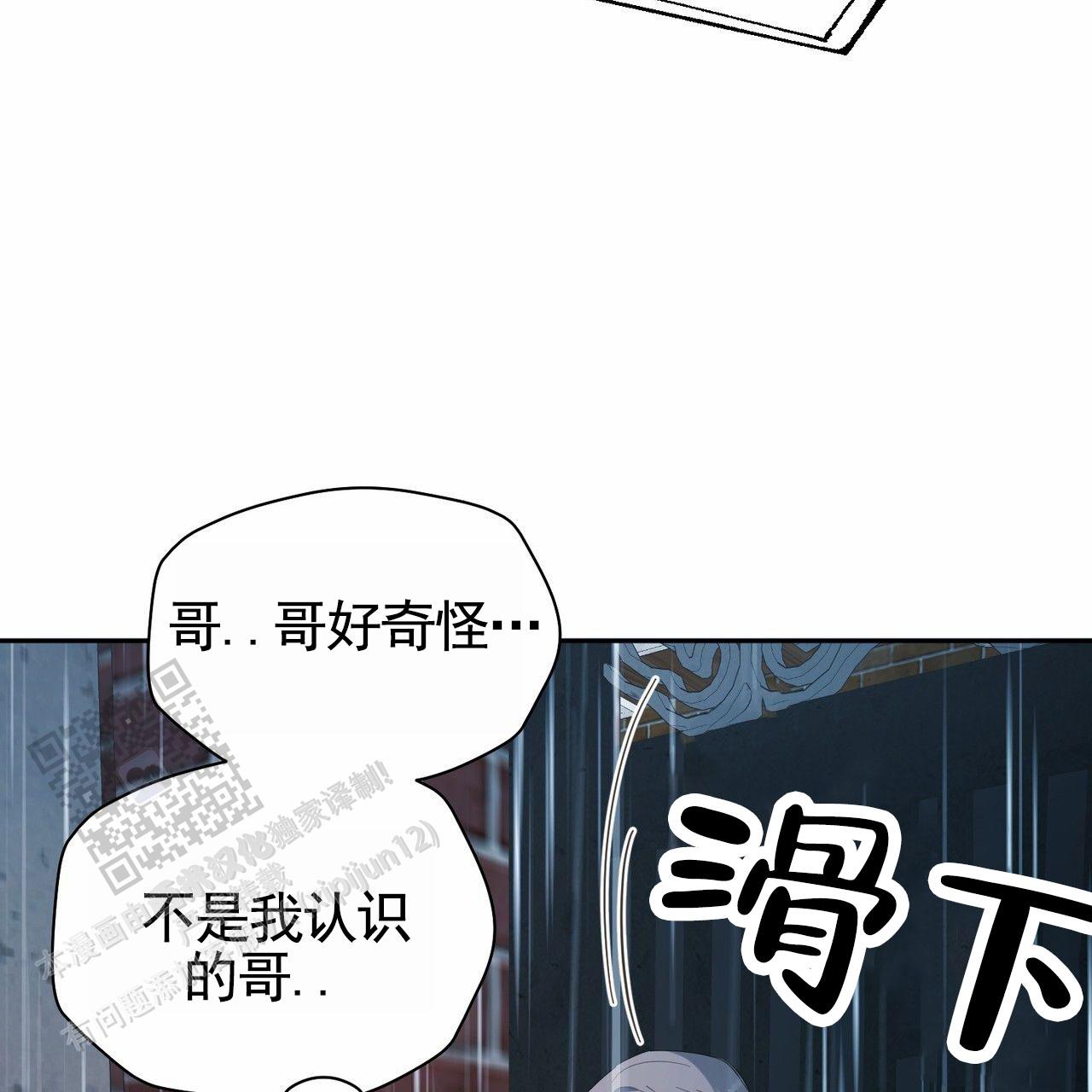 纯情小西西漫画,第15话2图