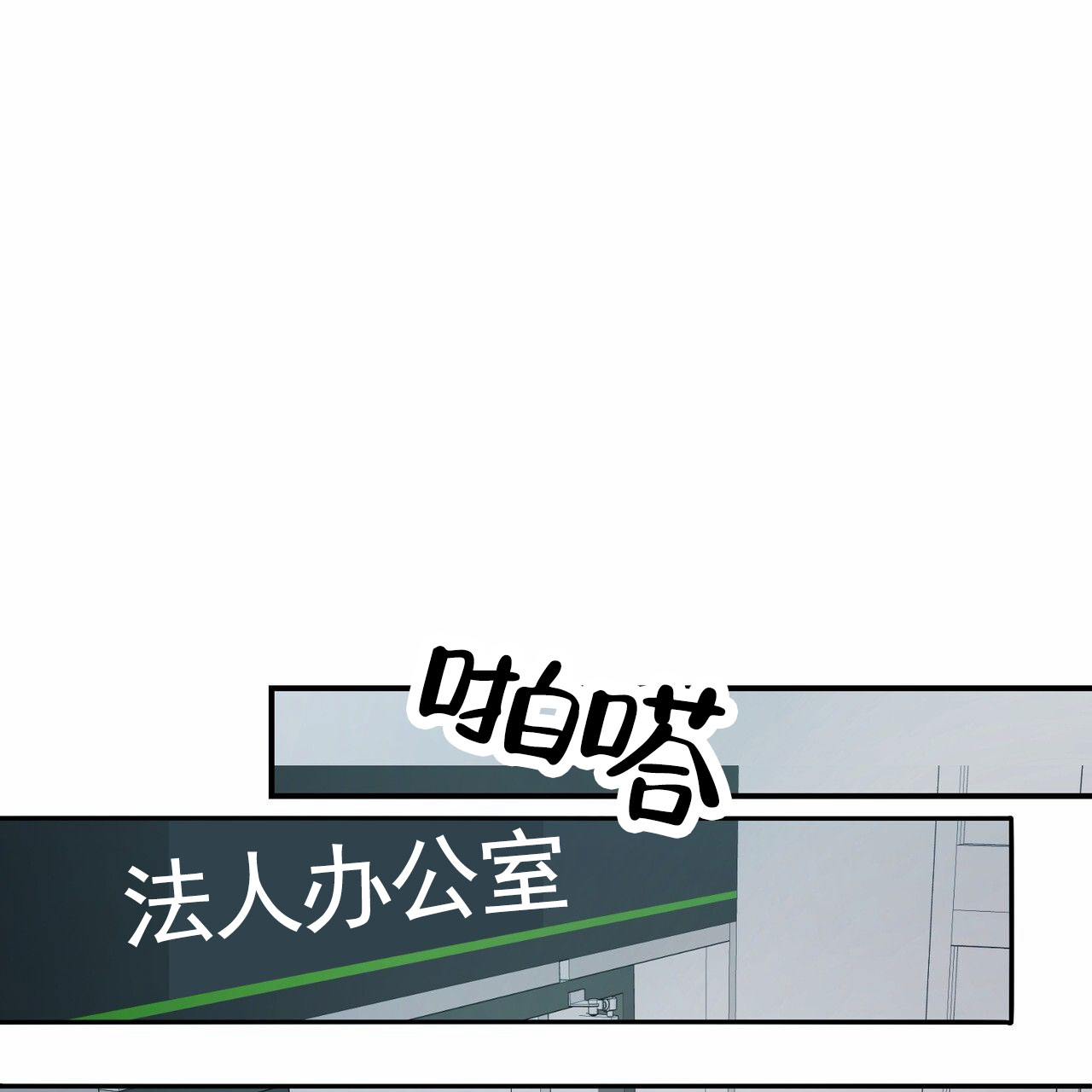 纯情dj劲爆舞曲漫画,第3话1图