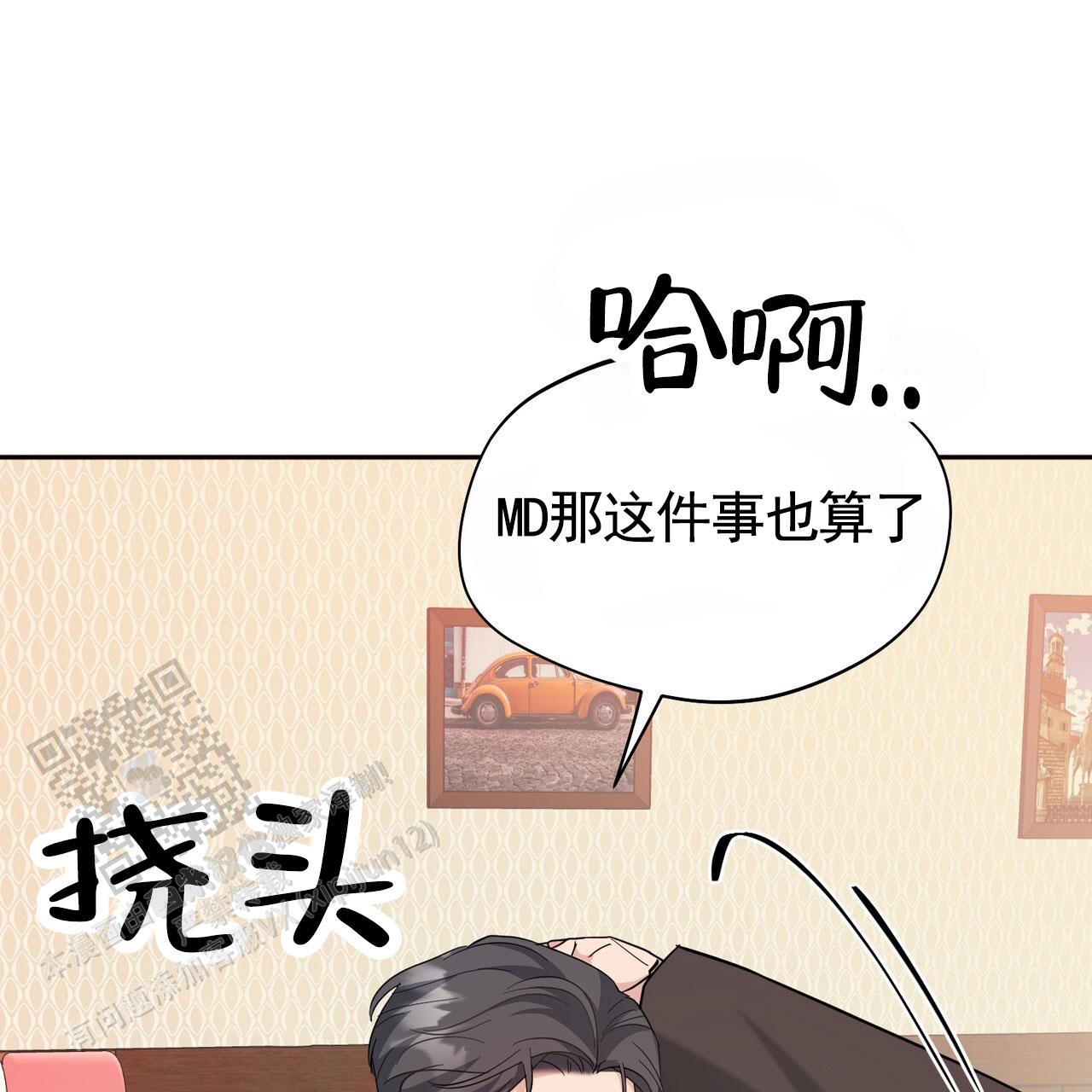 纯情黑帮老大爱上卧底女警花漫画,第18话2图