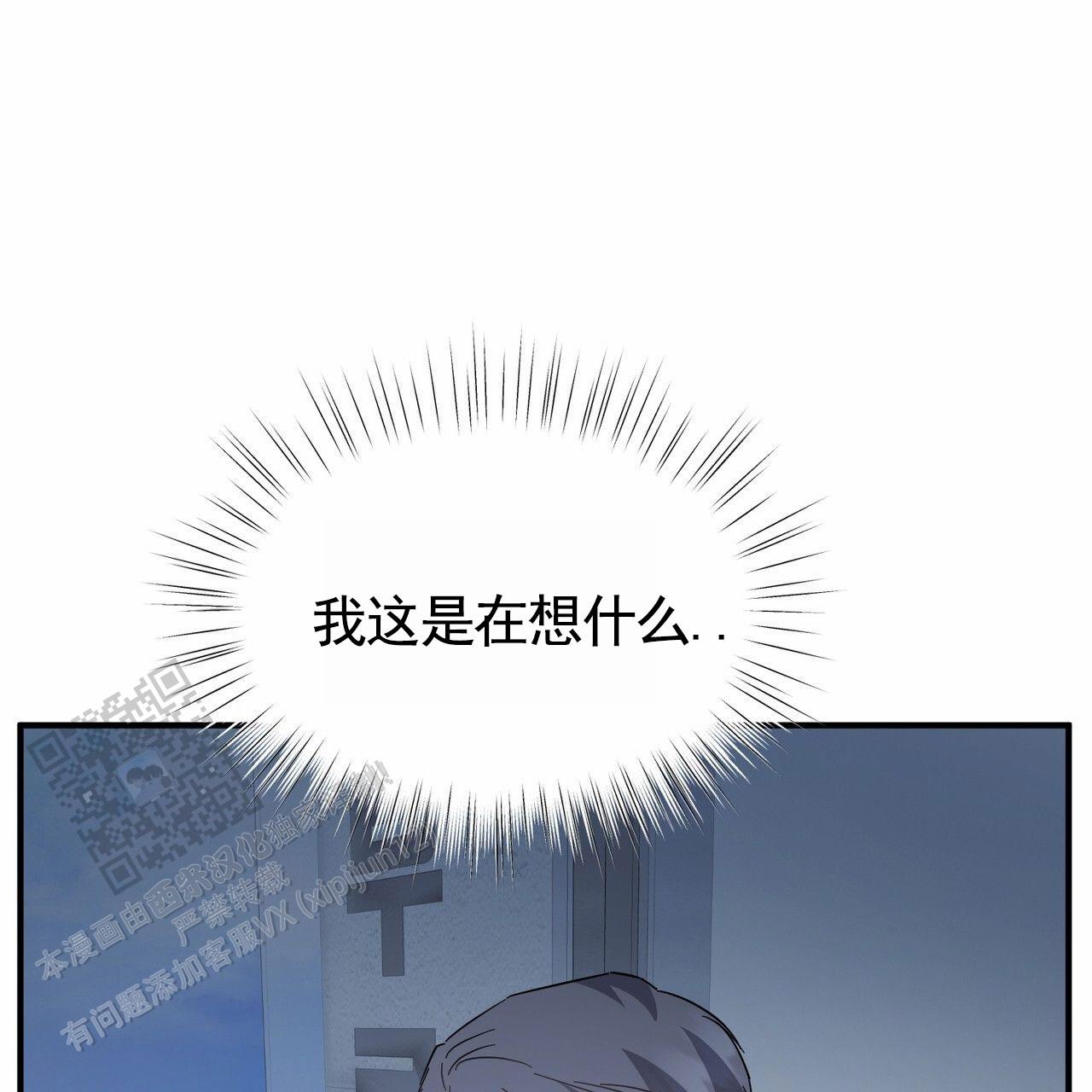 纯情dj版歌曲漫画,第25话2图