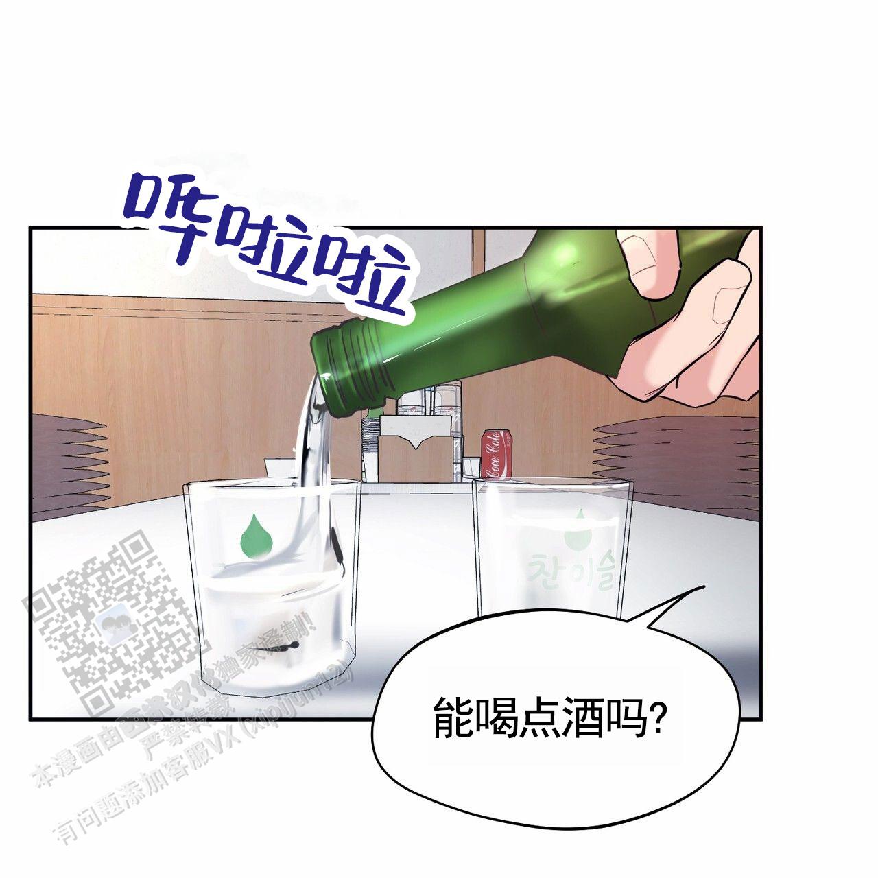 纯情dj劲爆舞曲漫画,第5话1图