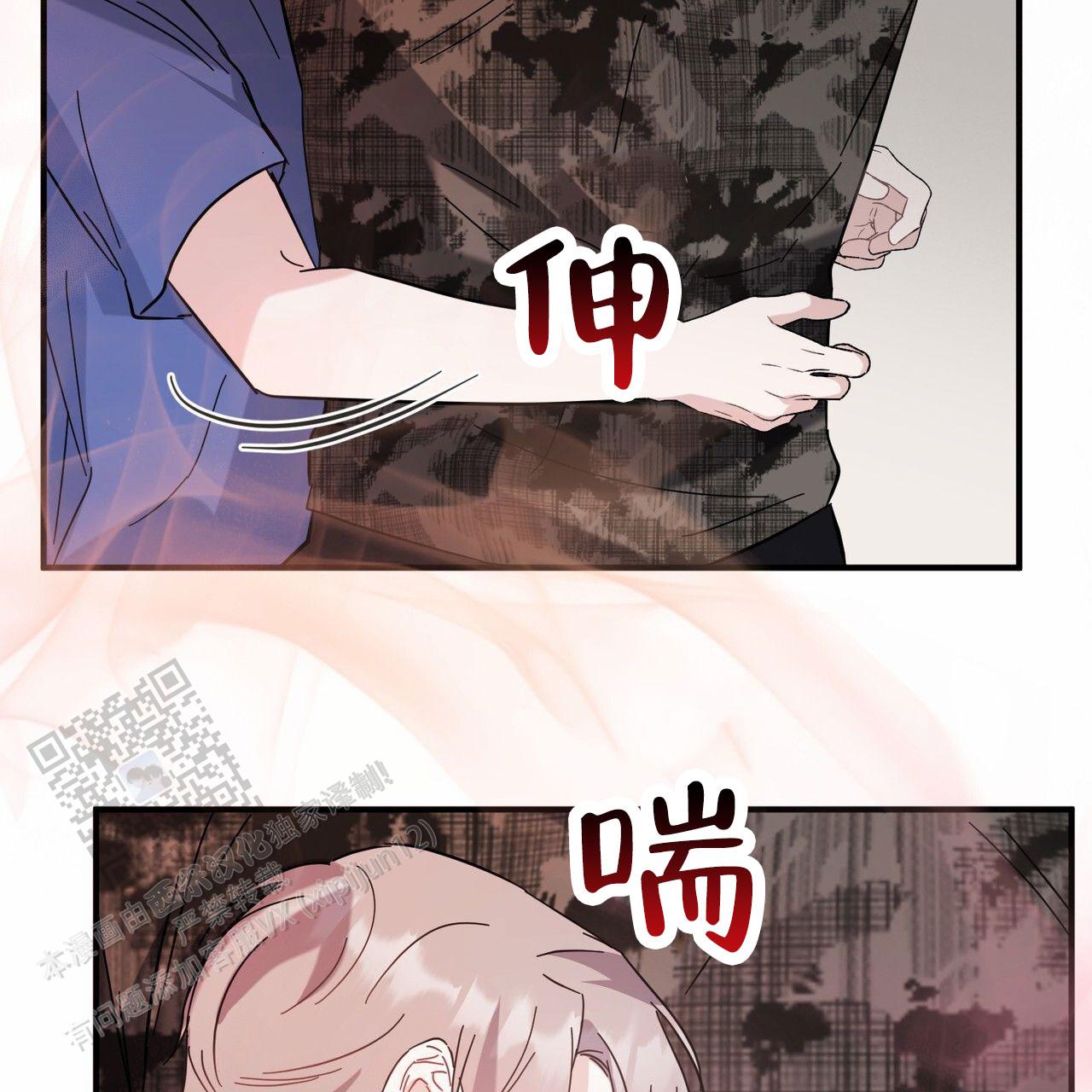 纯情黑帮老大爱上卧底女警花漫画,第29话2图