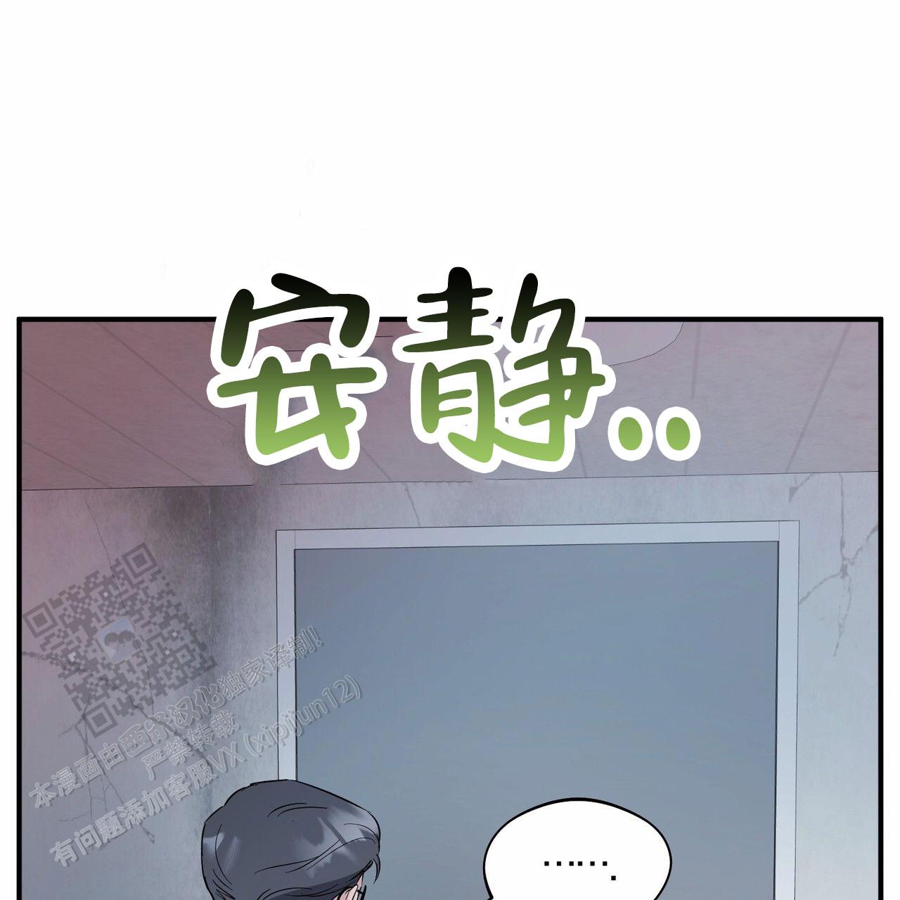 纯情黑帮漫画,第26话2图