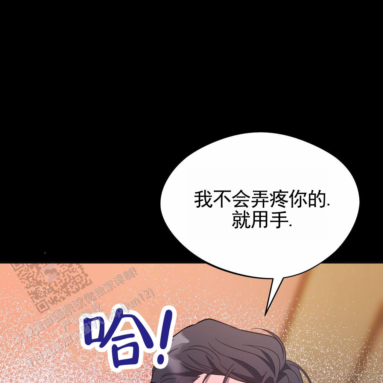 纯情黑帮大佬的小说漫画,第7话2图