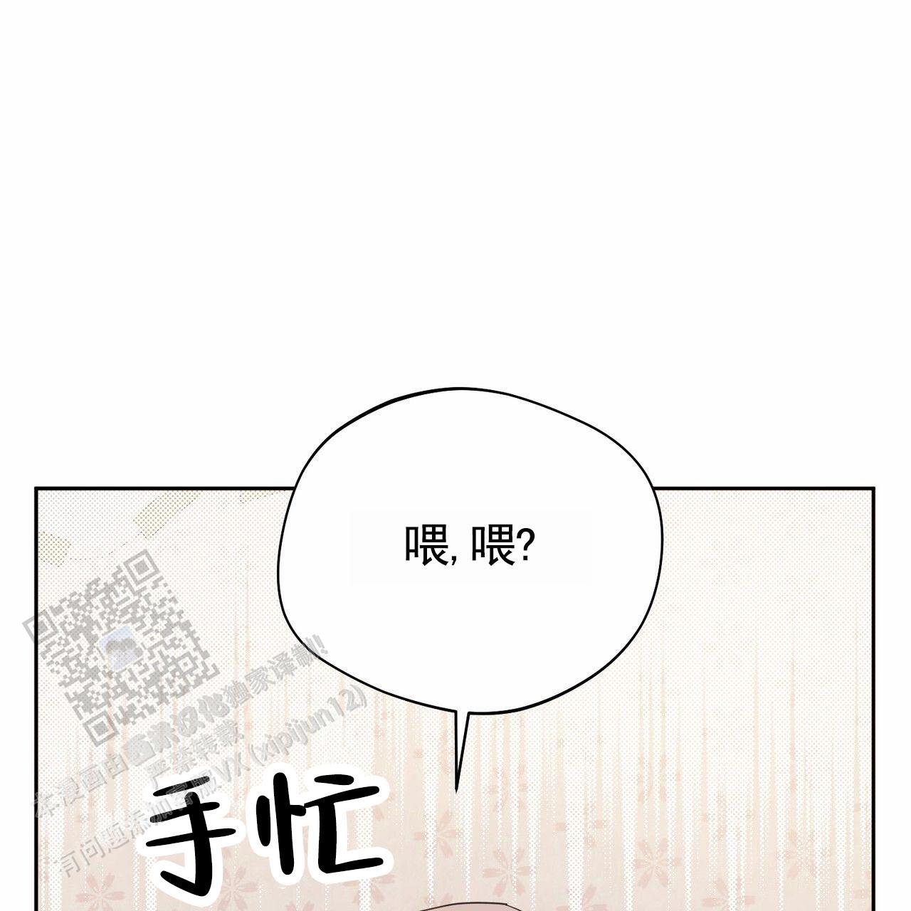 纯情黑帮漫画,第14话1图