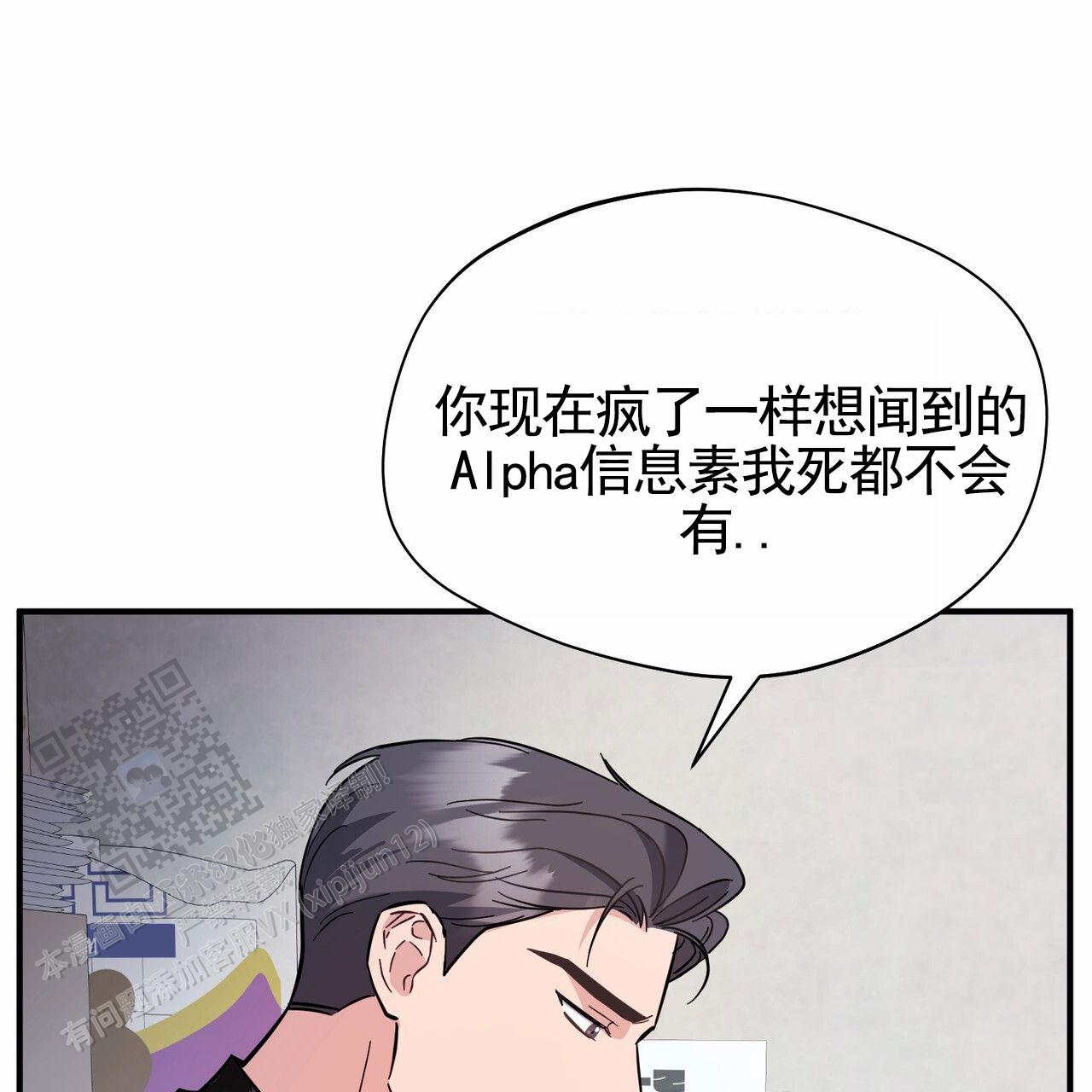 纯情小西西漫画,第27话1图