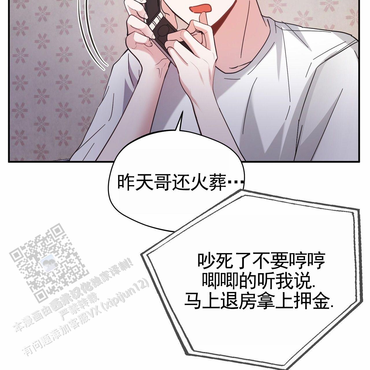 纯情黑帮老大爱上卧底女警花漫画,第14话2图