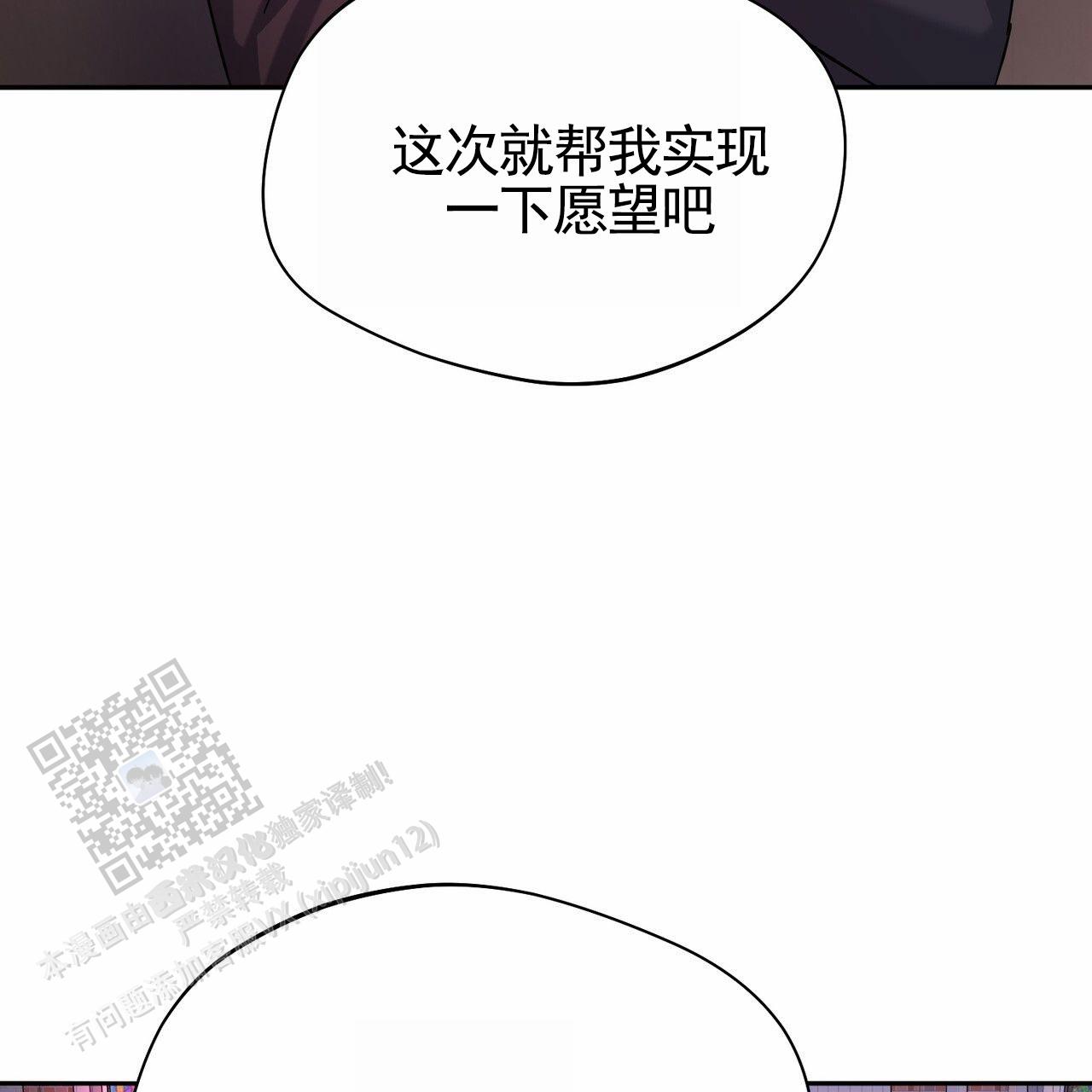 纯情丫头休想逃第二季漫画,第16话1图