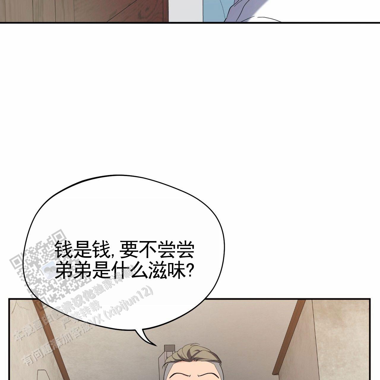 纯情电影漫画,第13话1图