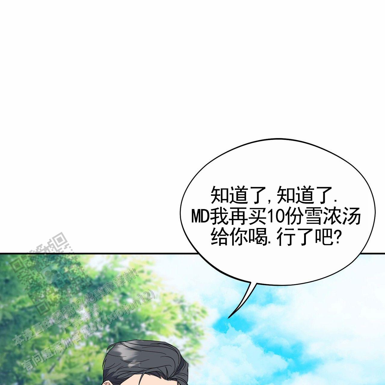 纯情罗曼史漫画漫画,第24话2图