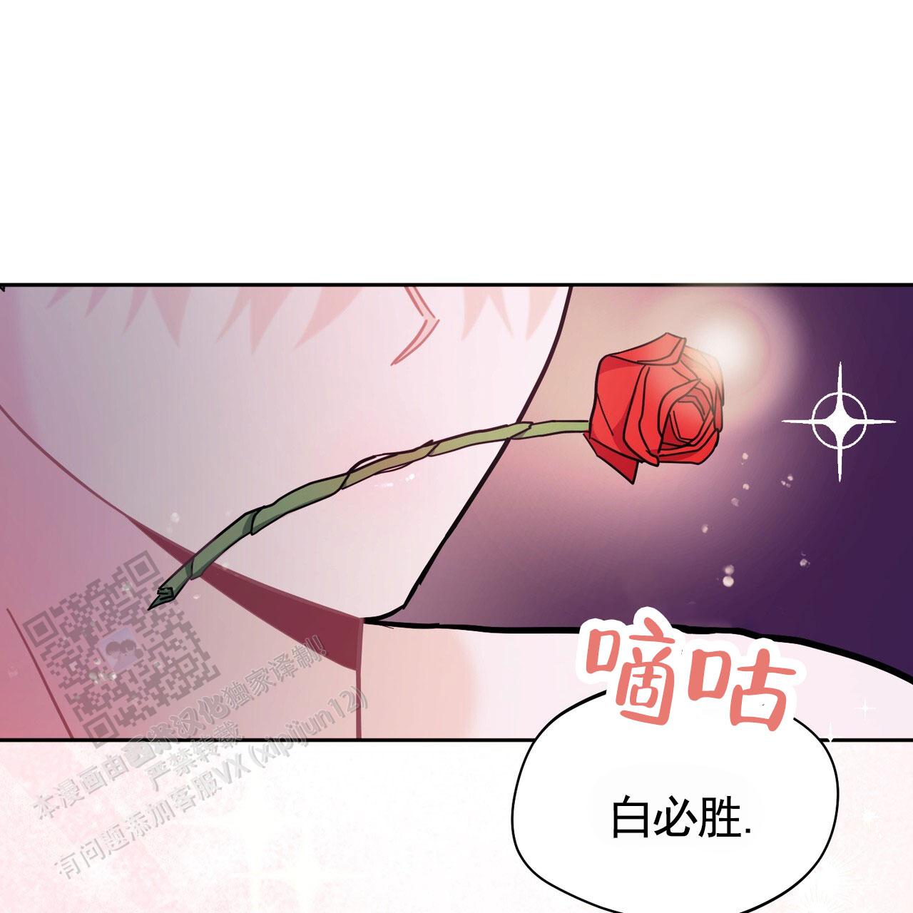 纯情黑帮老大爱上卧底女警漫画,第17话2图