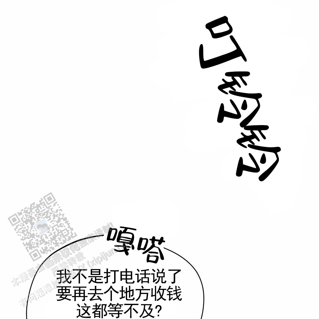 纯情花嫁漫画漫画,第16话1图