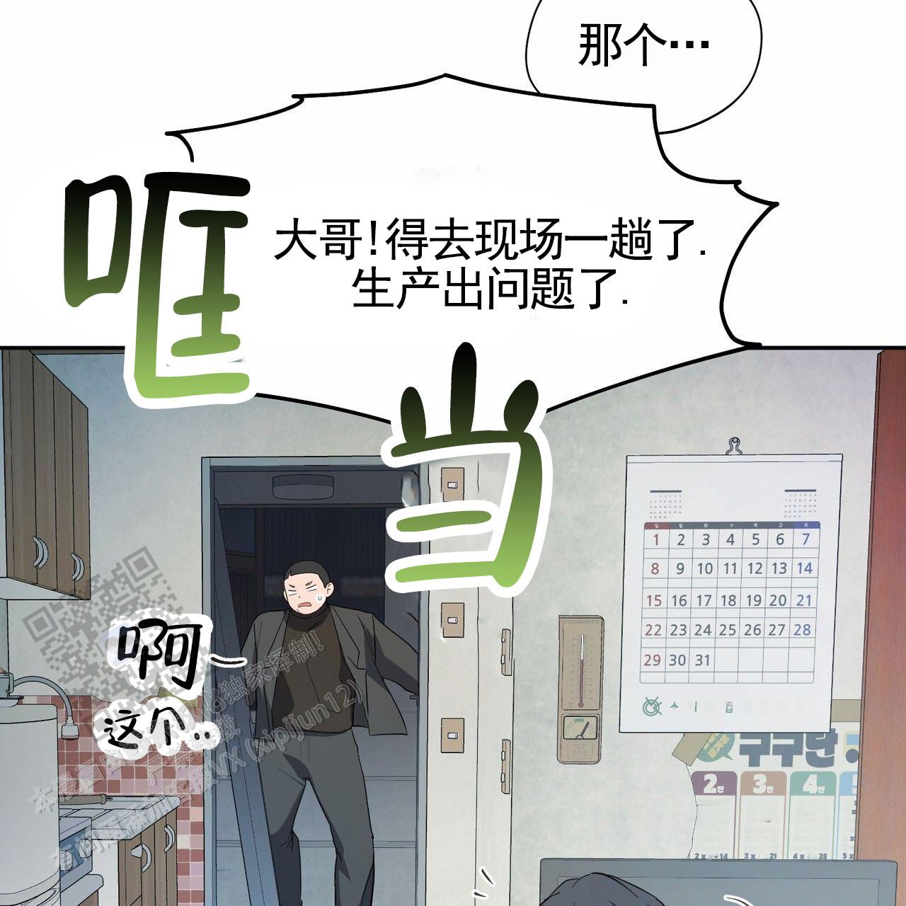 纯情少女在线免费观看漫画,第12话2图