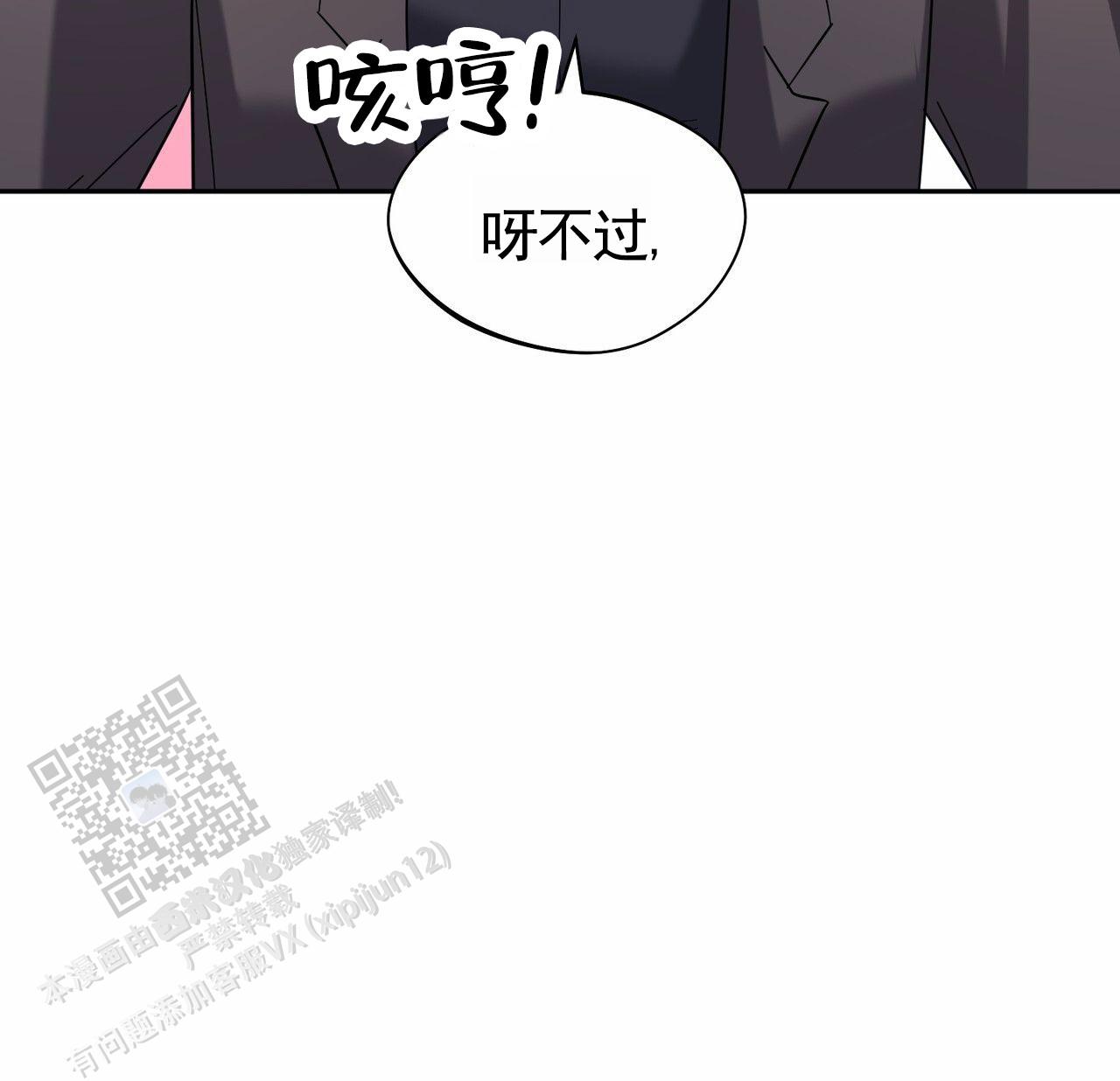 纯情少女在线免费观看漫画,第19话2图