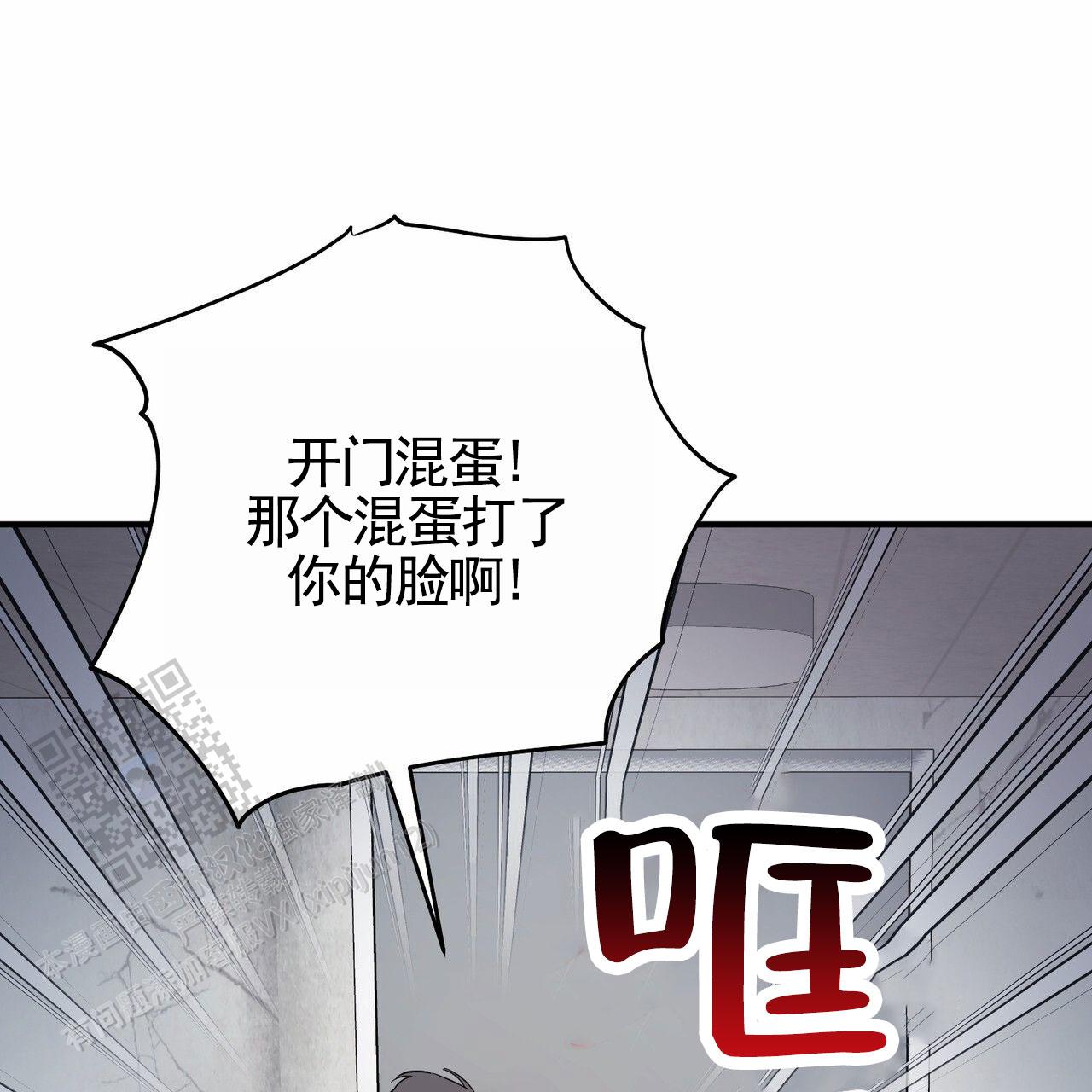 纯情黑帮老大爱上卧底女警漫画,第26话2图