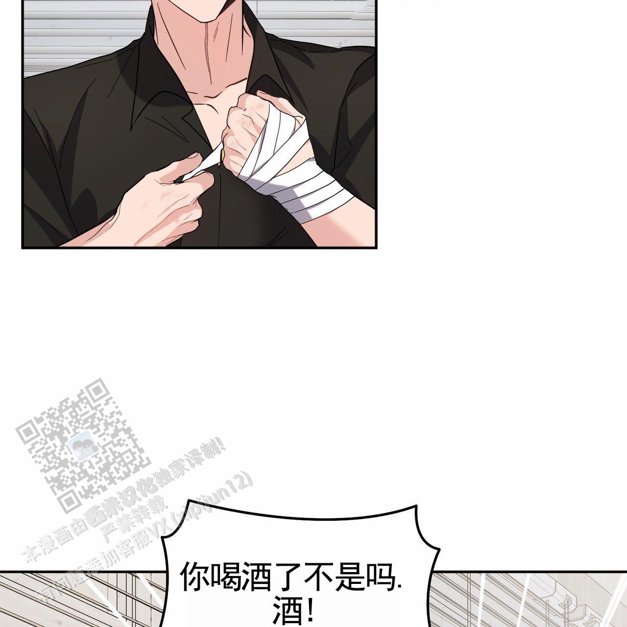 纯情黑帮大佬的小说漫画,第21话1图