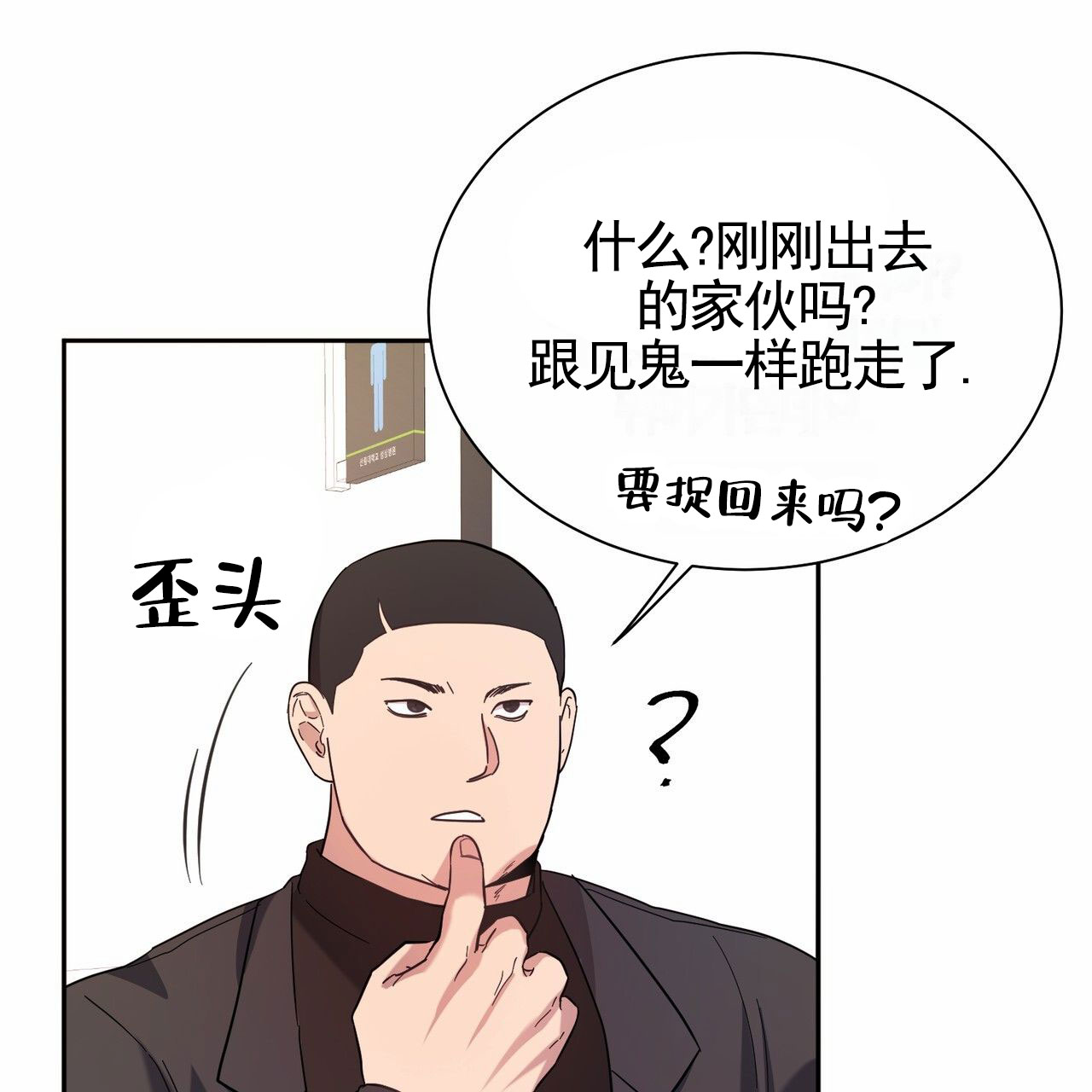 纯情dj劲爆版漫画,第3话2图