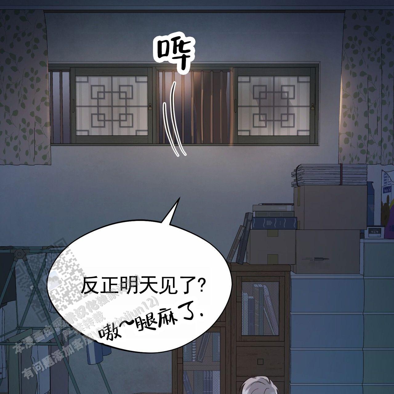 纯情dj版歌曲漫画,第4话1图