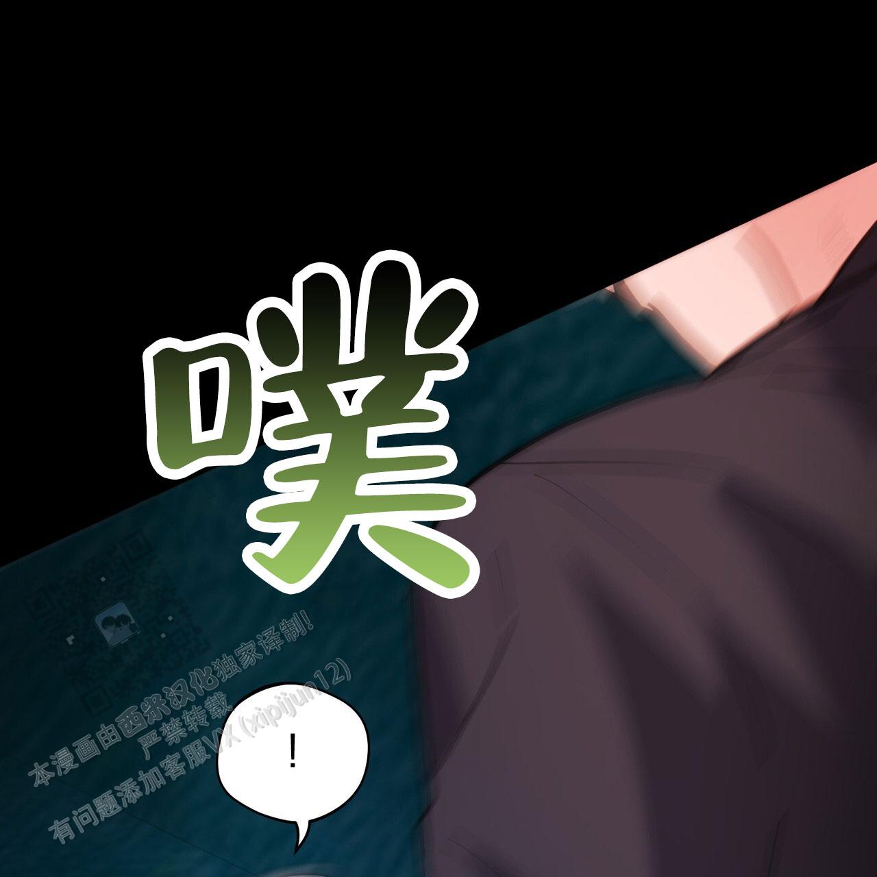 纯情黑帮漫画,第9话1图