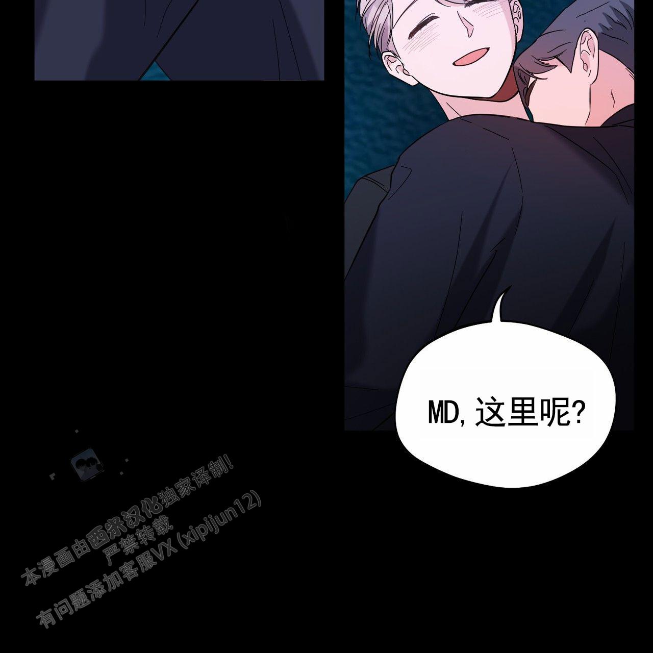 纯情黑帮大佬日漫漫画,第9话1图