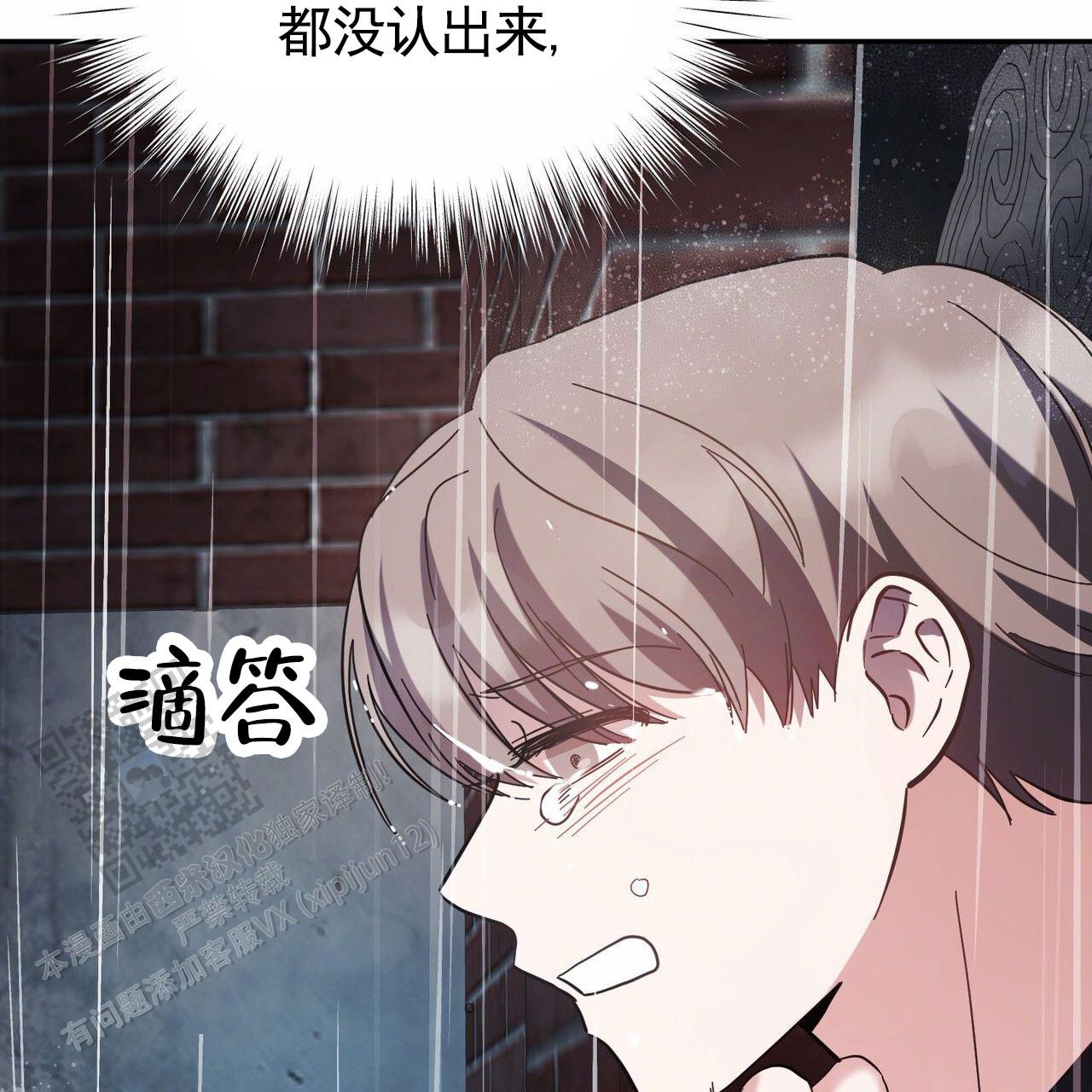 纯情犀利哥漫画,第8话2图