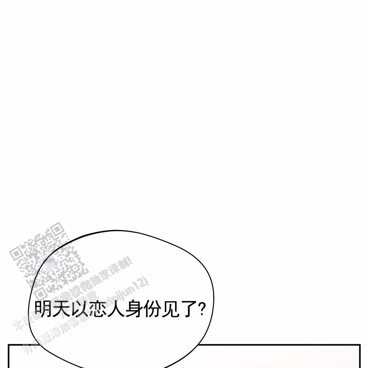 纯情少女在线免费观看漫画,第12话1图