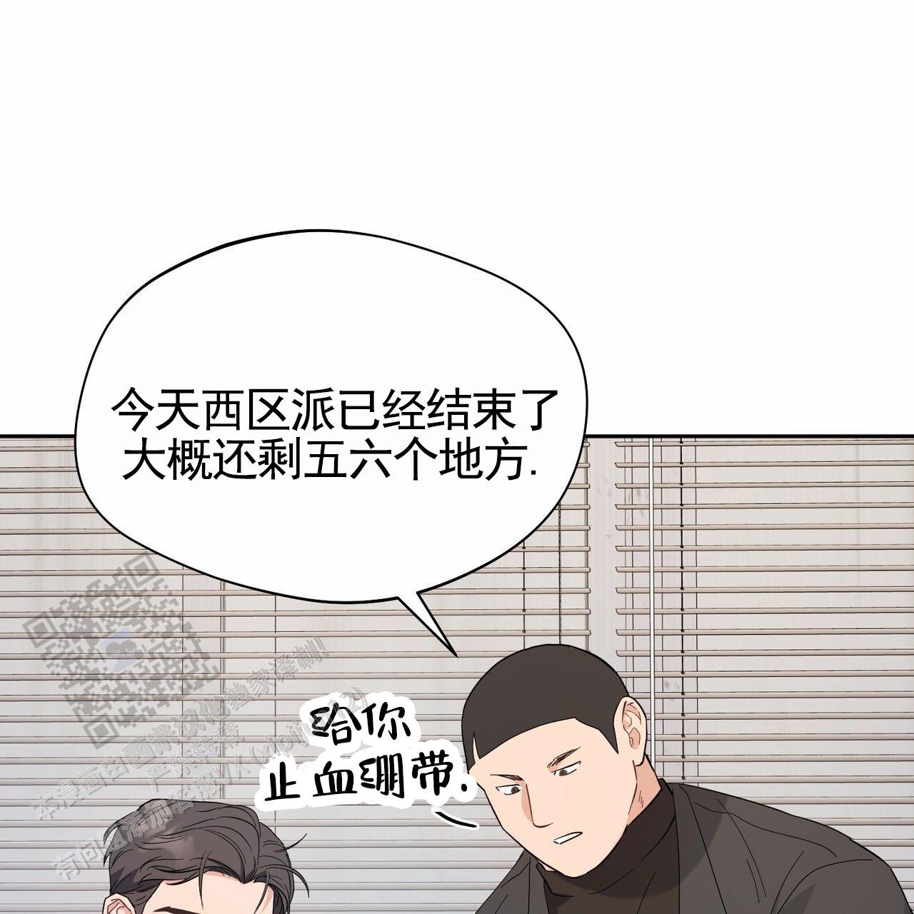 纯情丫头休想逃第二季漫画,第21话1图