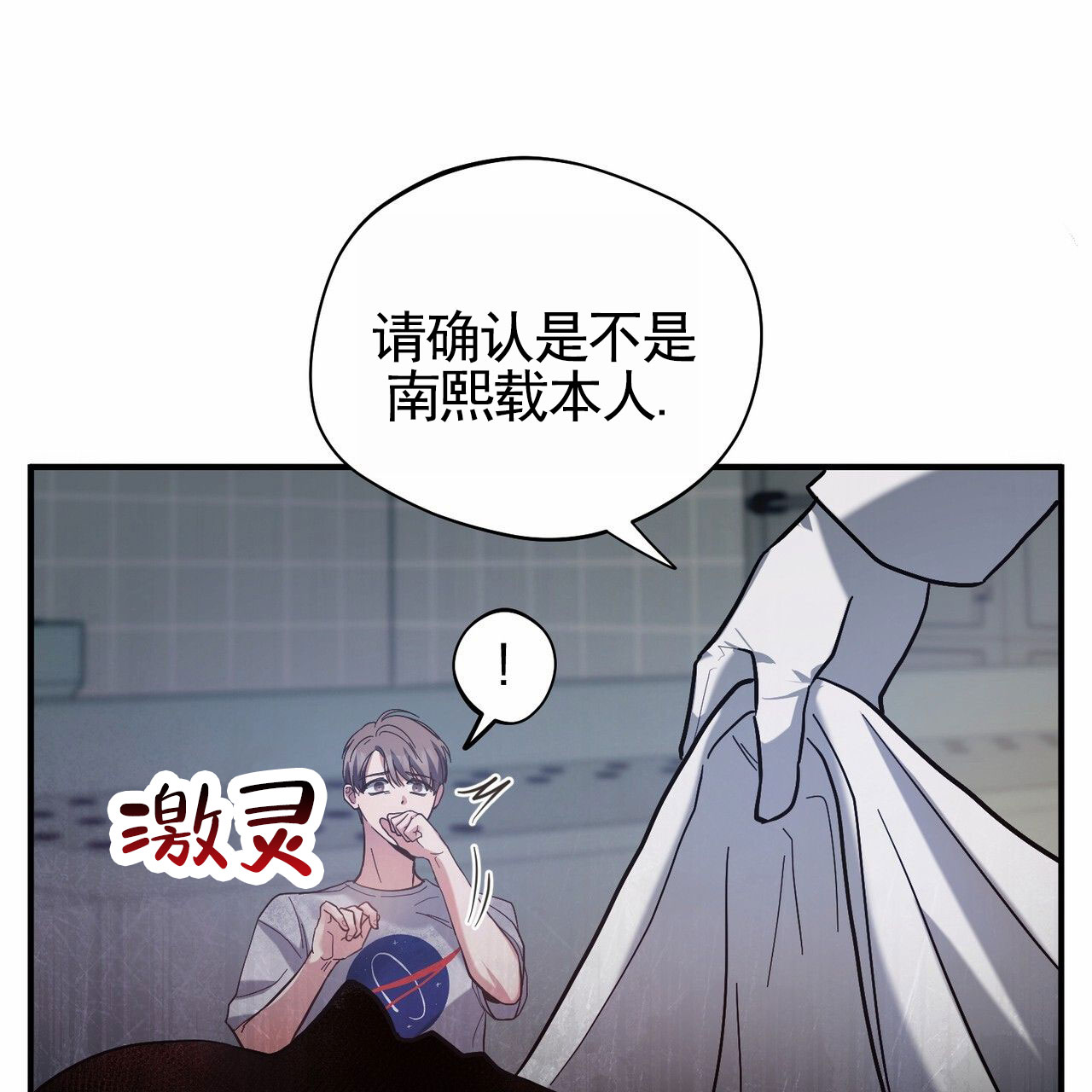 纯情罗曼史动漫漫画,第1话2图