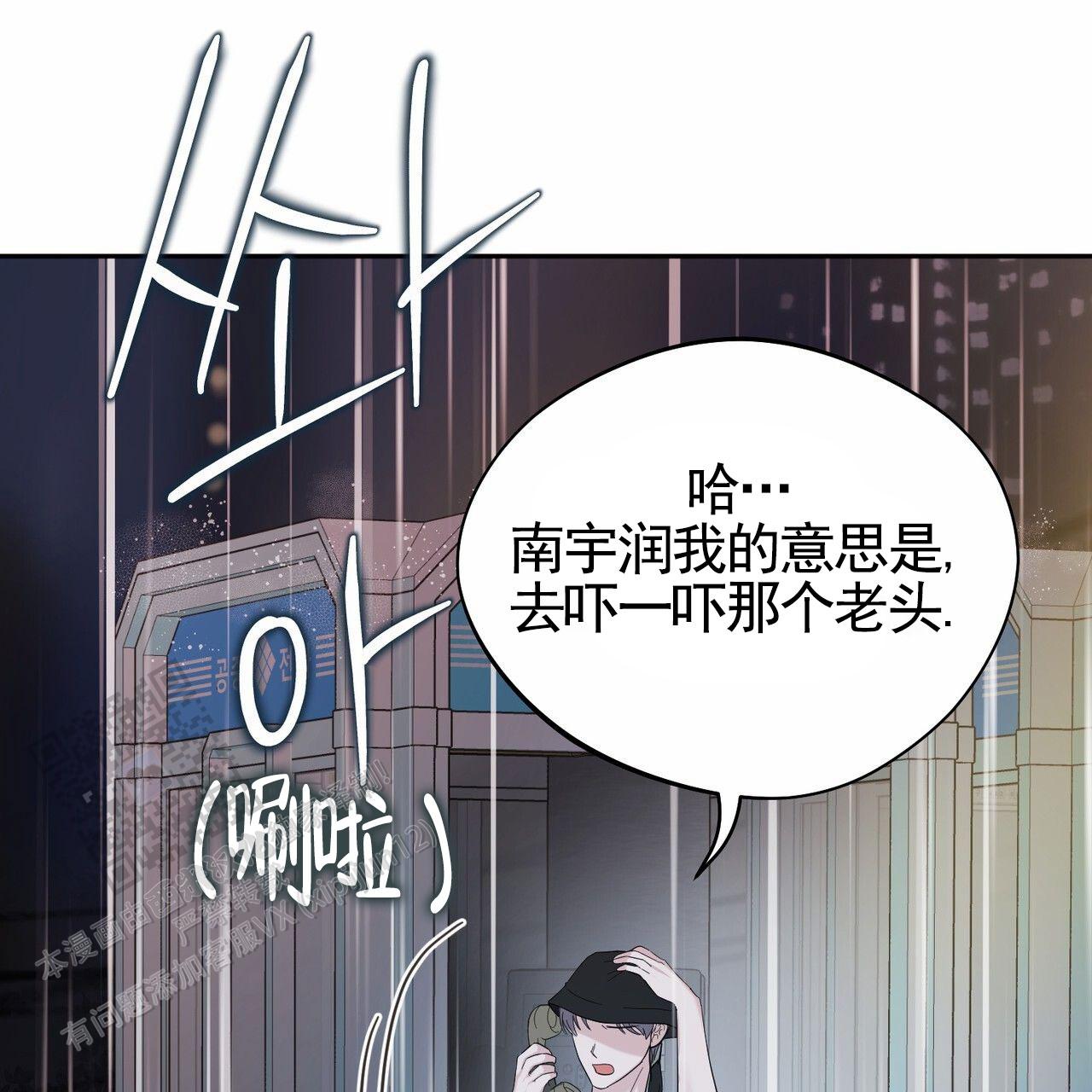 纯情丫头休想逃第二季漫画,第15话1图