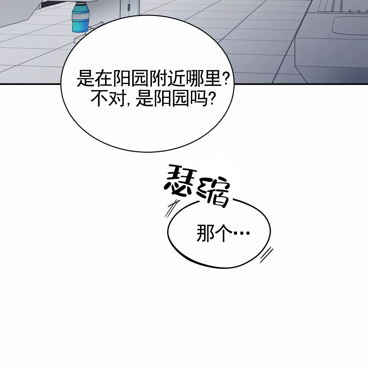 纯情dj劲爆舞曲漫画,第3话2图