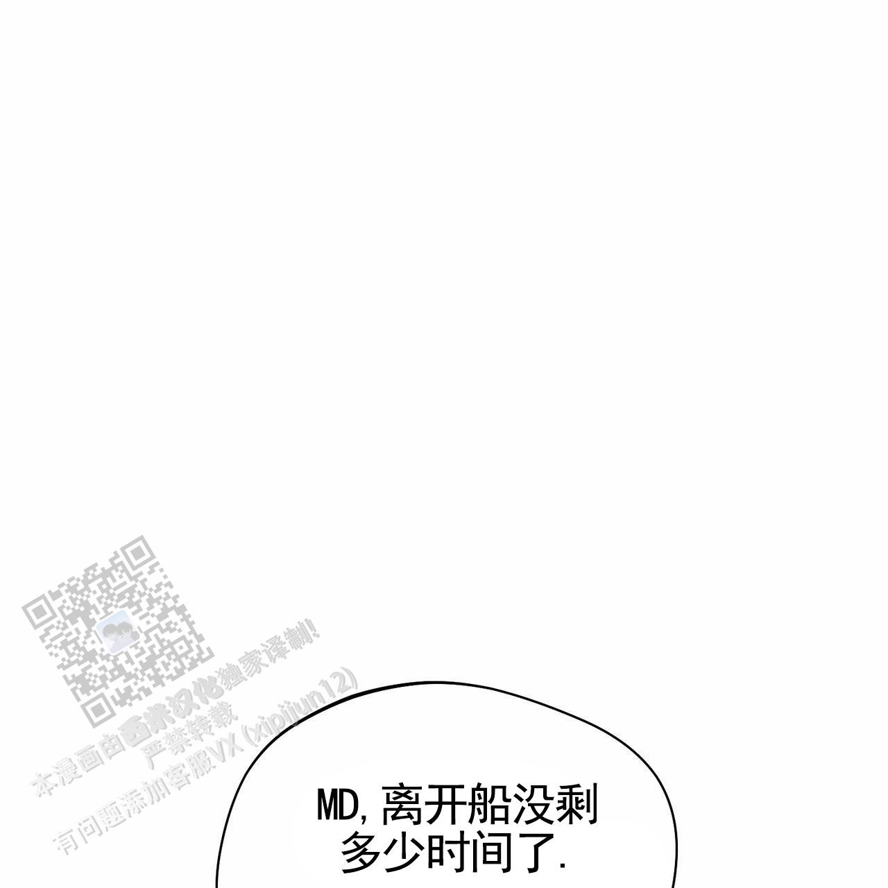 纯情黑帮漫画免费观看漫画,第11话2图