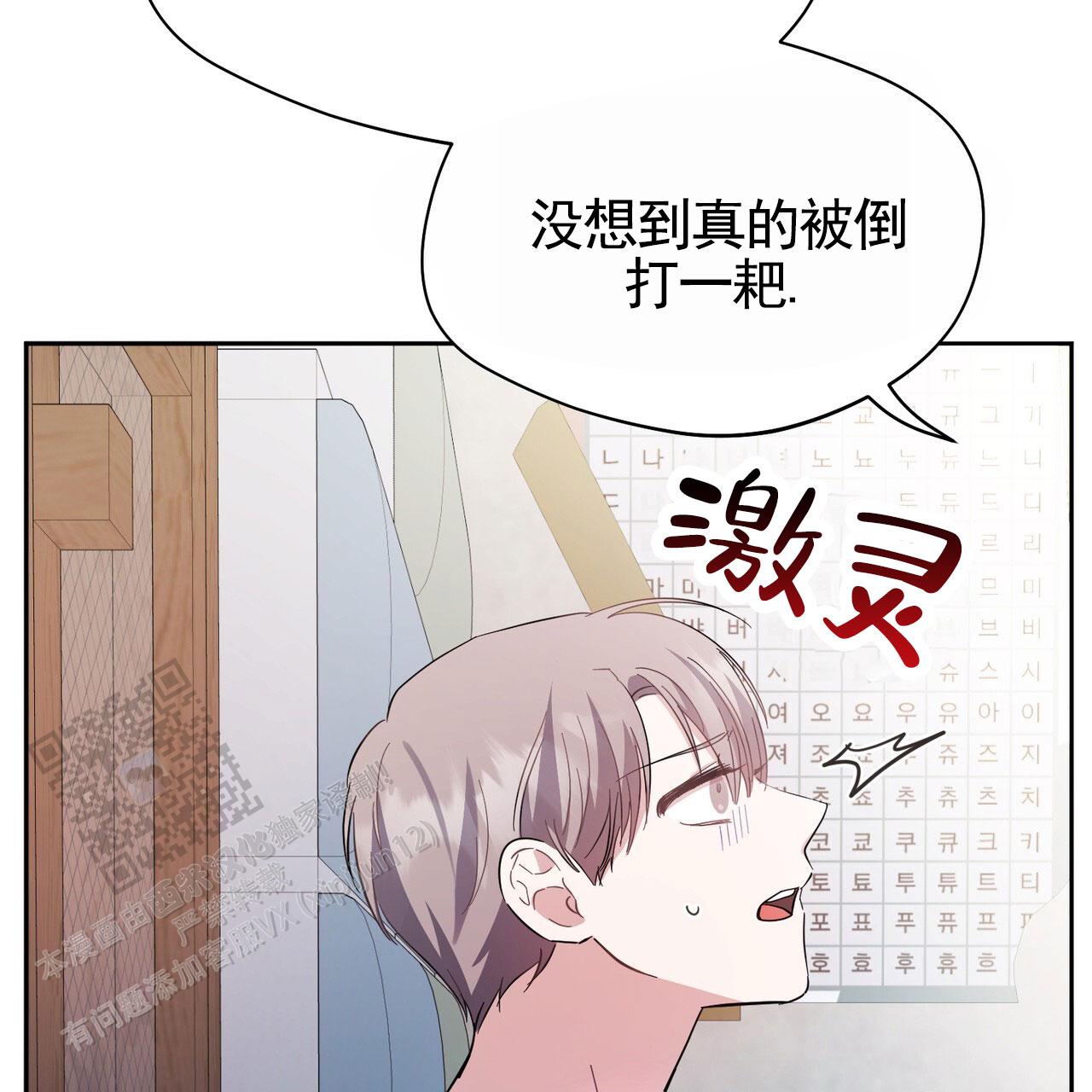 纯情黑帮大佬日漫漫画,第13话2图