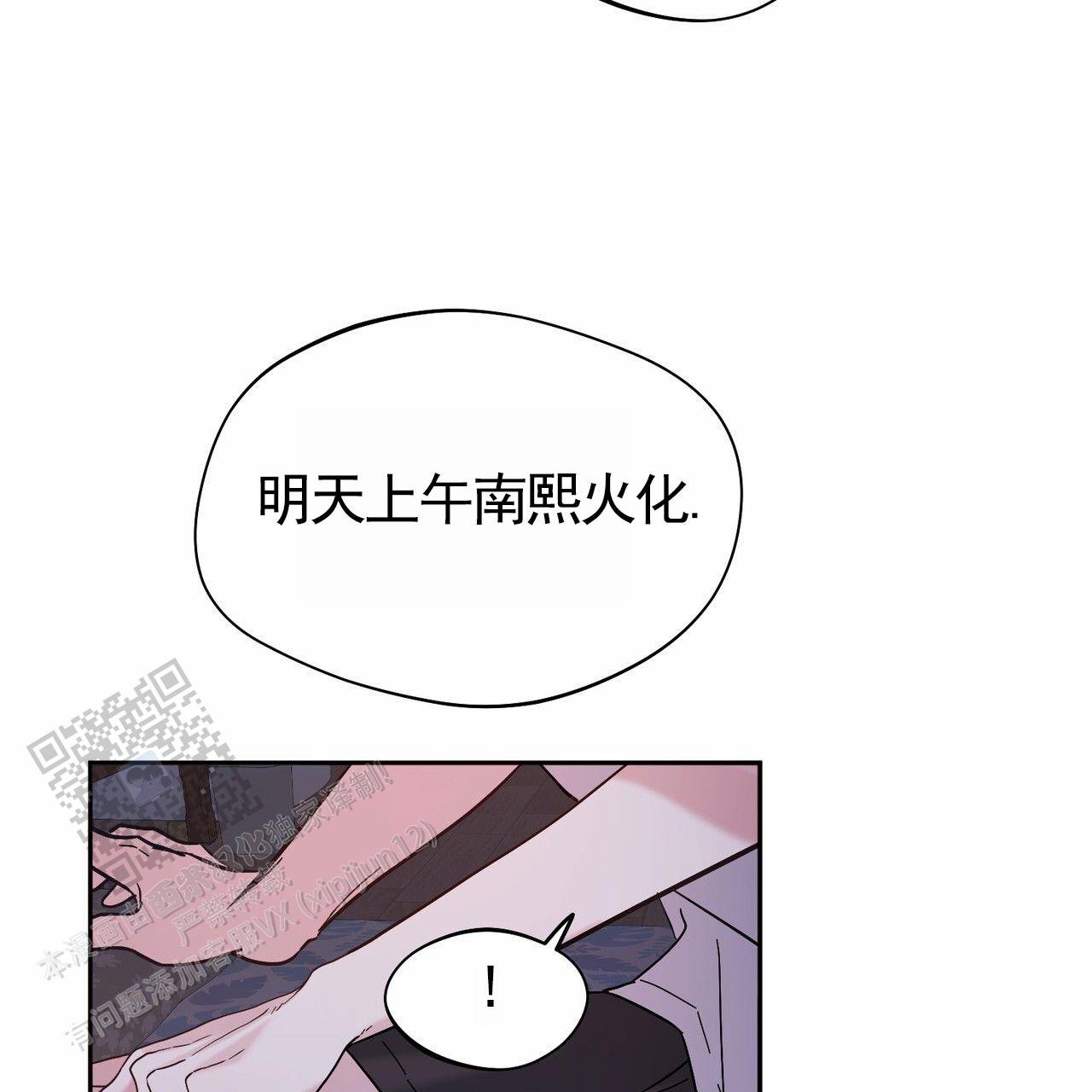 纯情犀利哥漫画,第4话2图