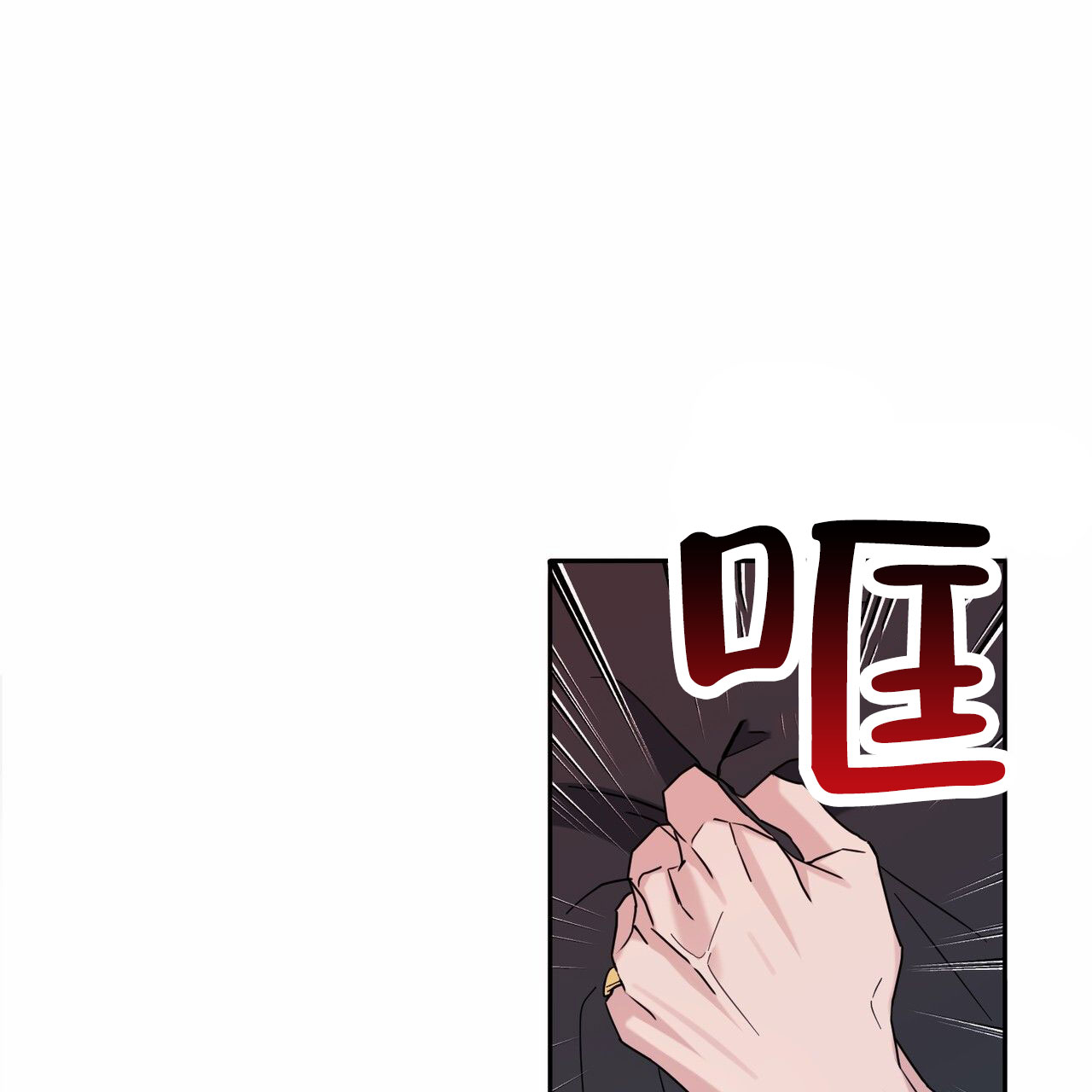 纯情黑帮漫画,第3话2图