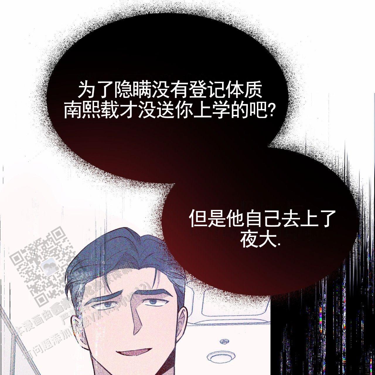 纯情小西西漫画,第15话2图