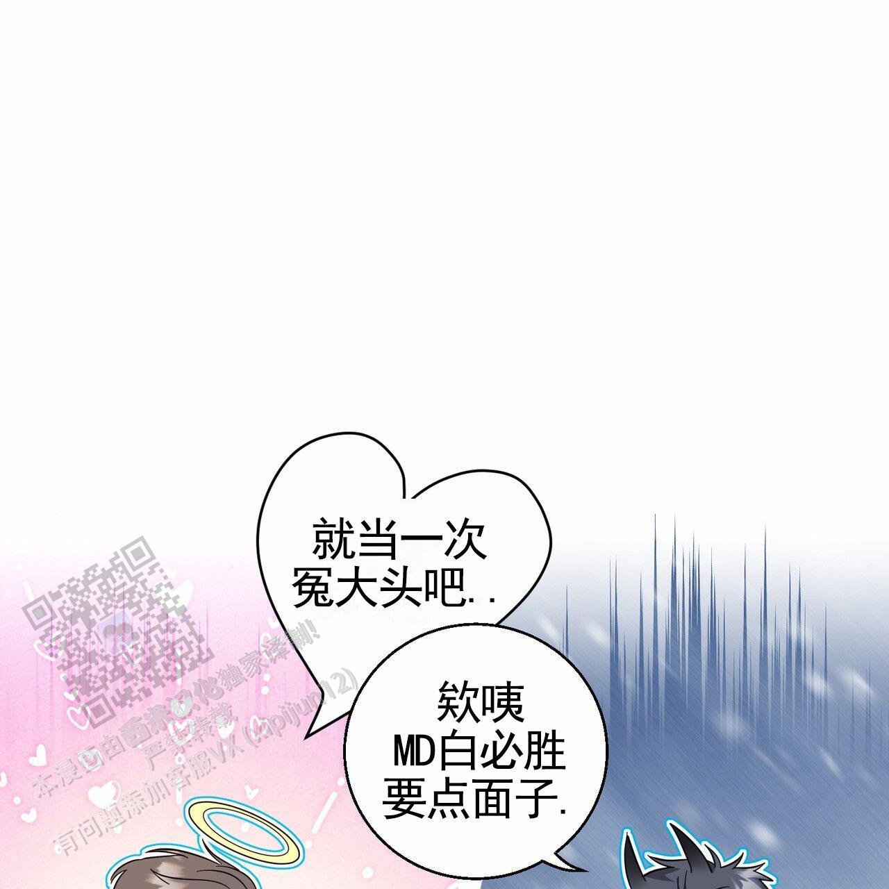 纯情小西西漫画,第19话2图