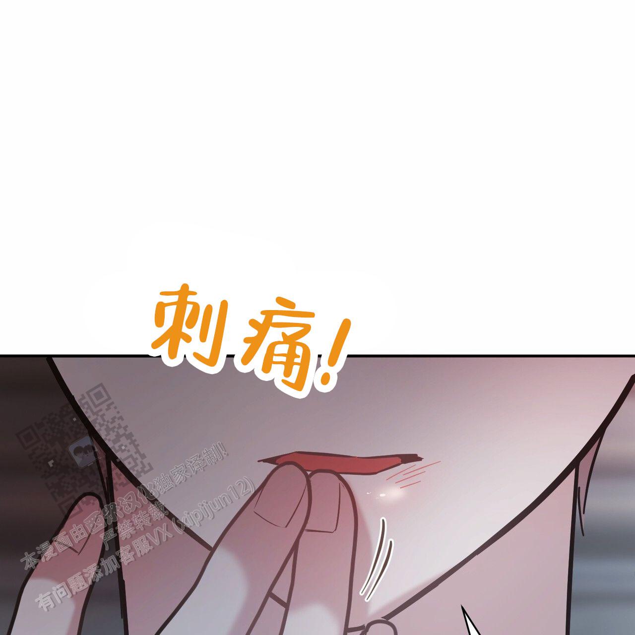 纯情黑帮大佬的小说漫画,第7话1图