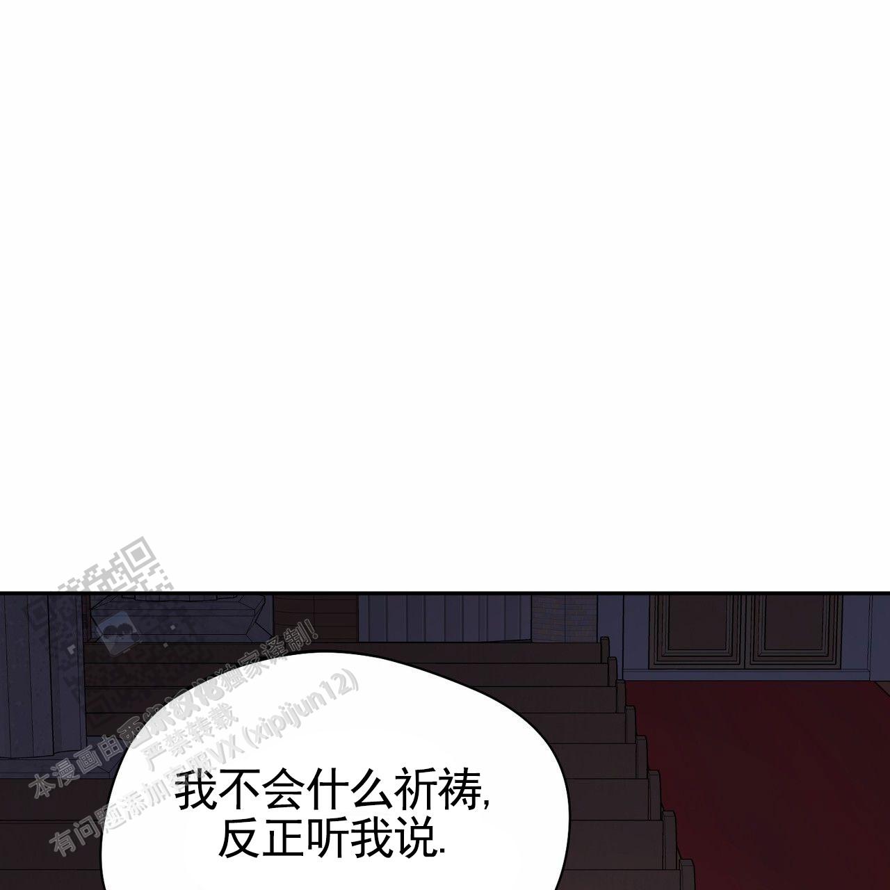 纯情黑帮漫画,第16话1图