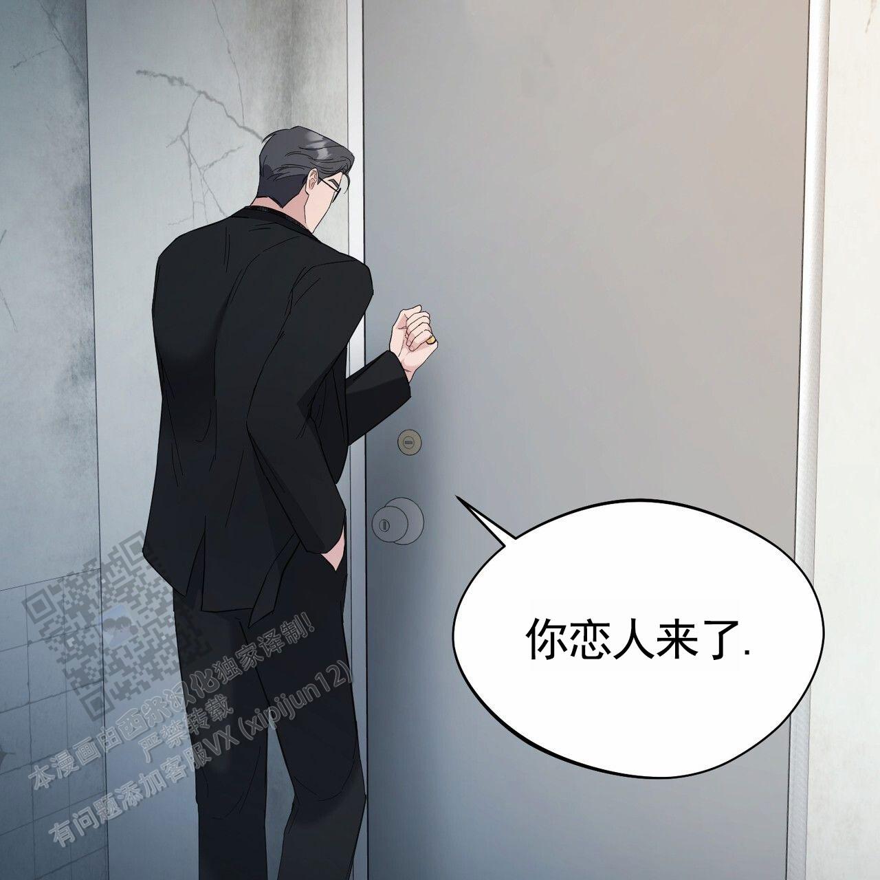 纯情黑帮漫画,第26话2图