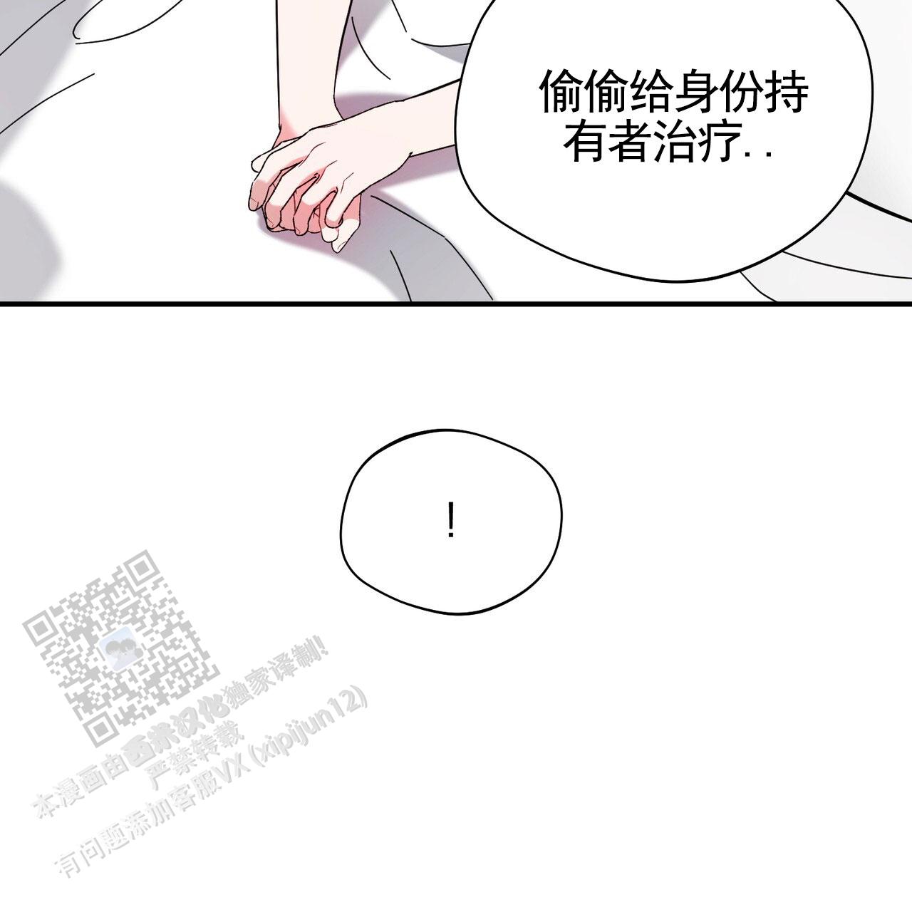 纯情dj劲爆版漫画,第30话2图