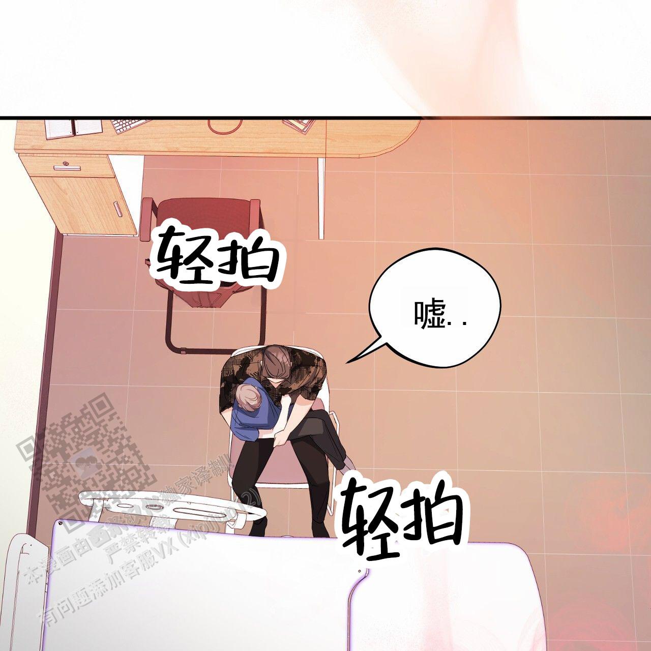 纯情黑帮漫画,第29话1图