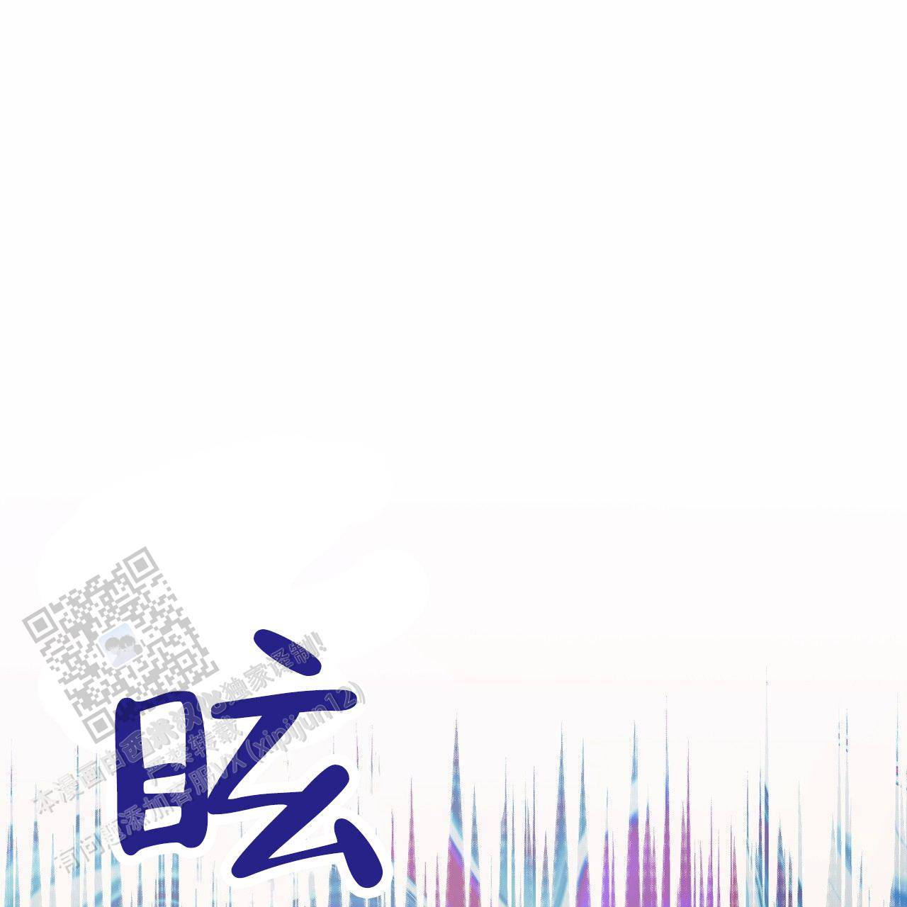 纯情黑帮漫画,第11话1图