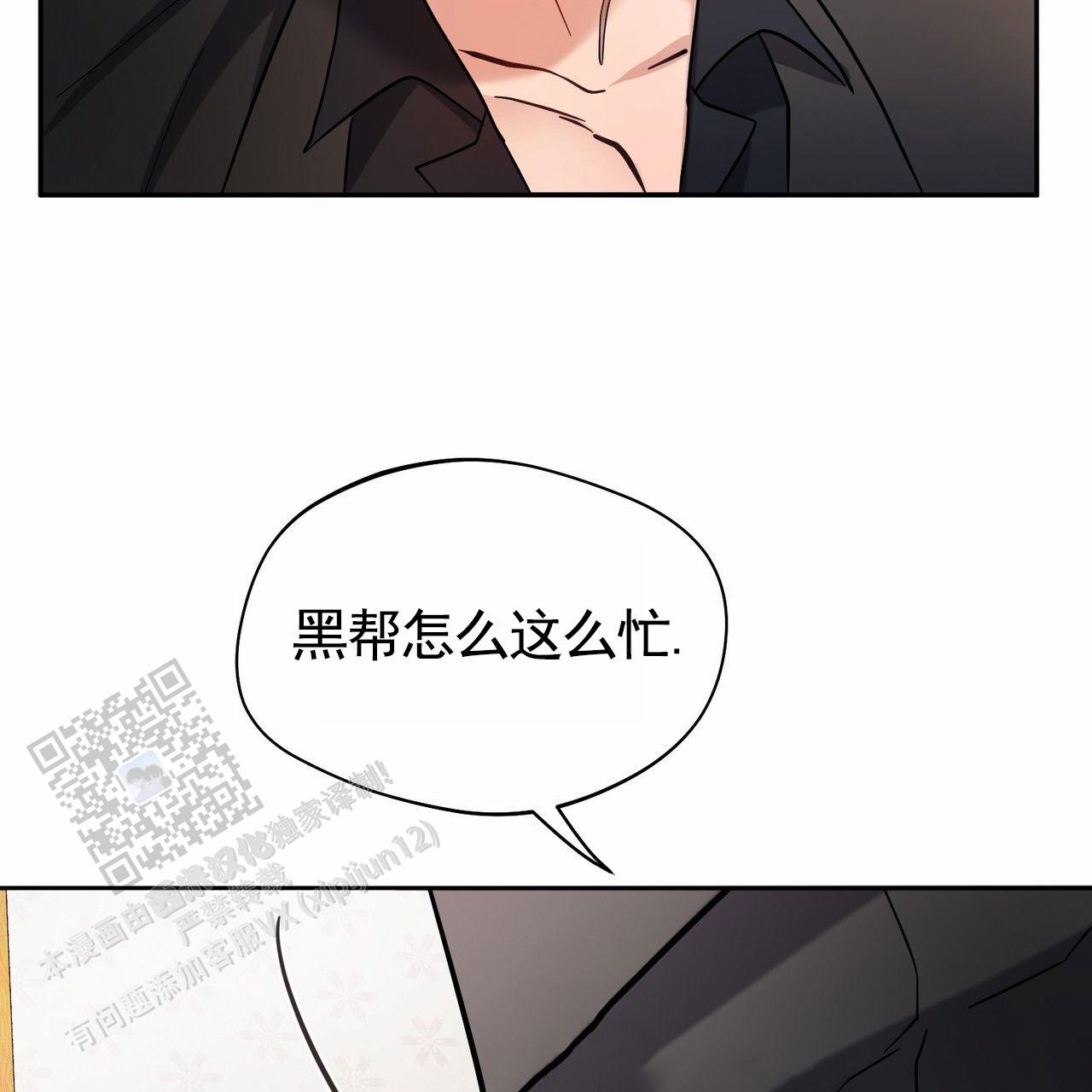 纯情少女在线免费观看漫画,第12话1图