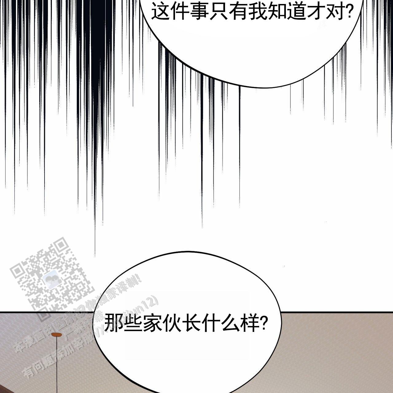 纯情黑帮漫画免费观看漫画,第19话2图