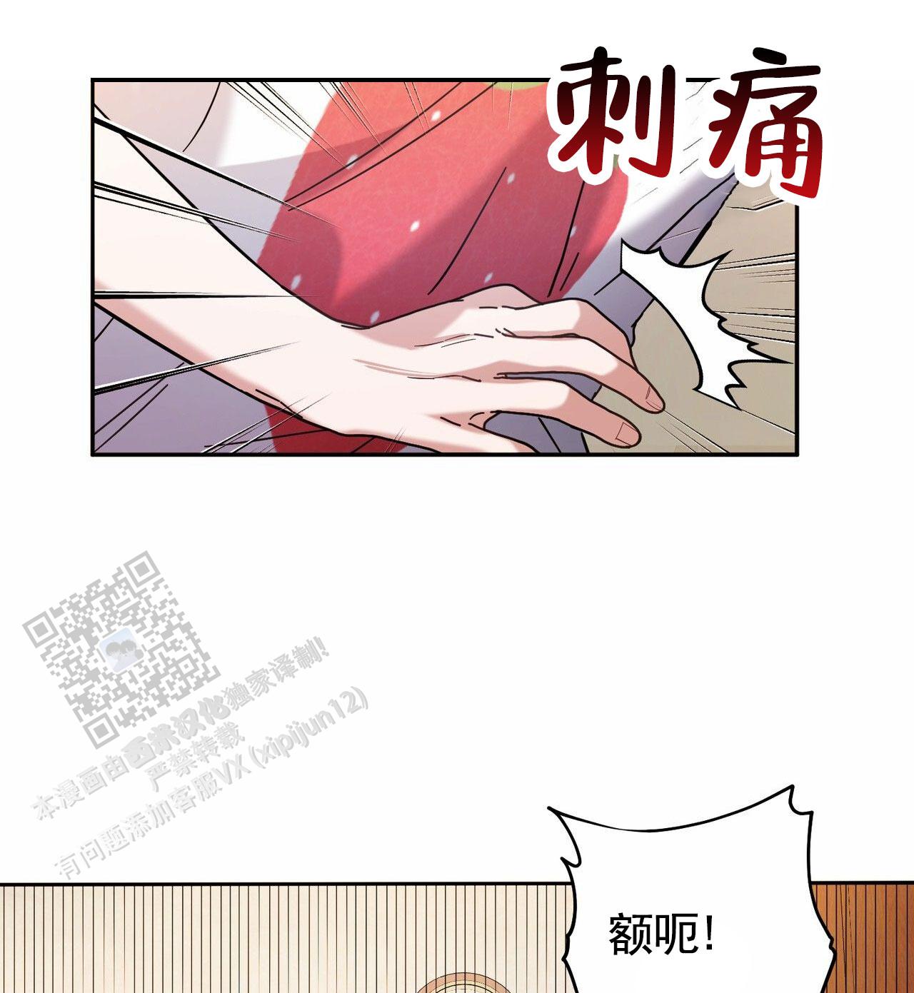 纯情黑帮漫画免费观看漫画,第11话1图